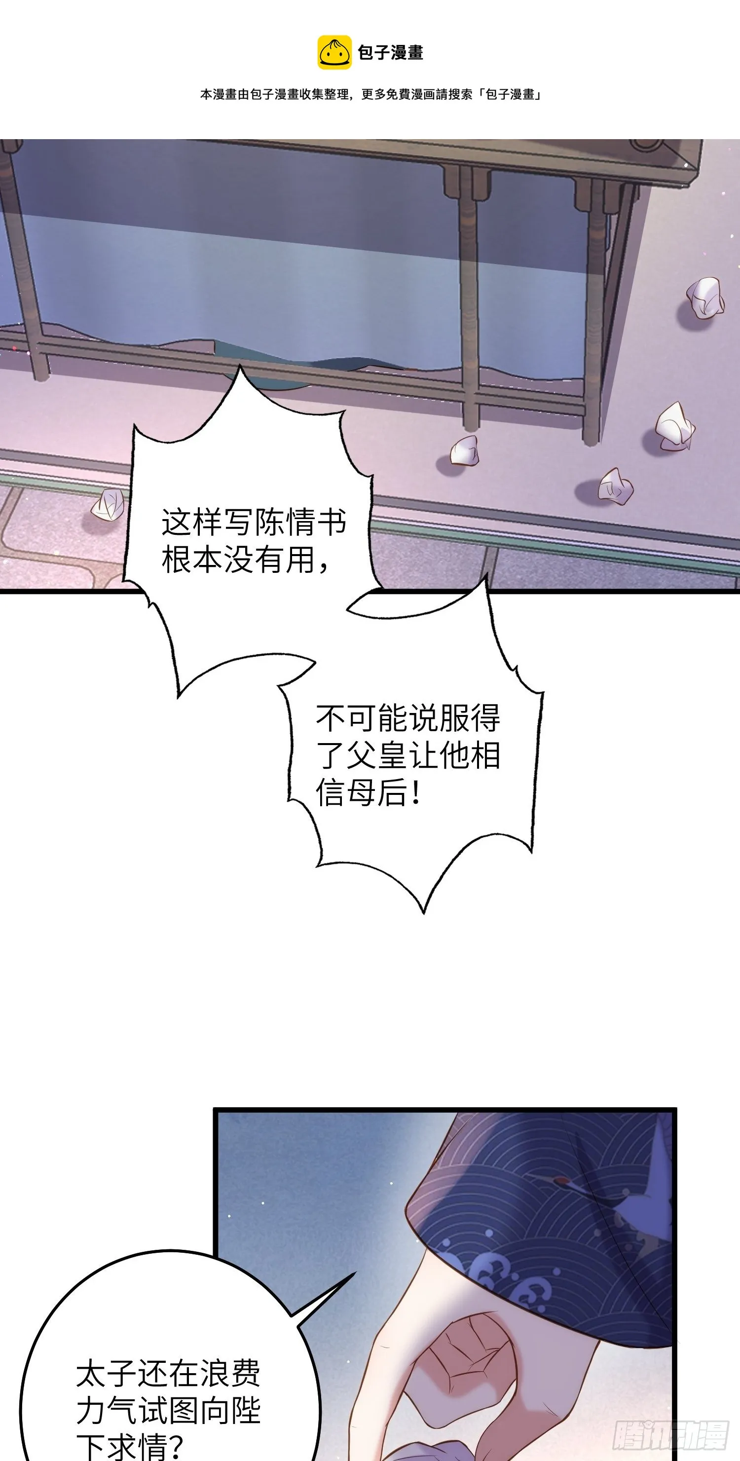 第226话 陆相的阴谋 第21页