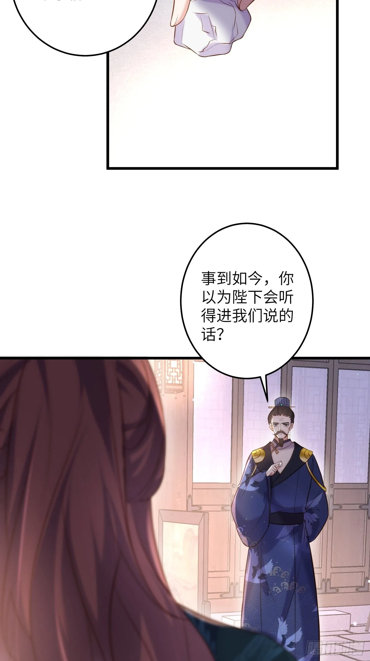 第226话 陆相的阴谋 第22页