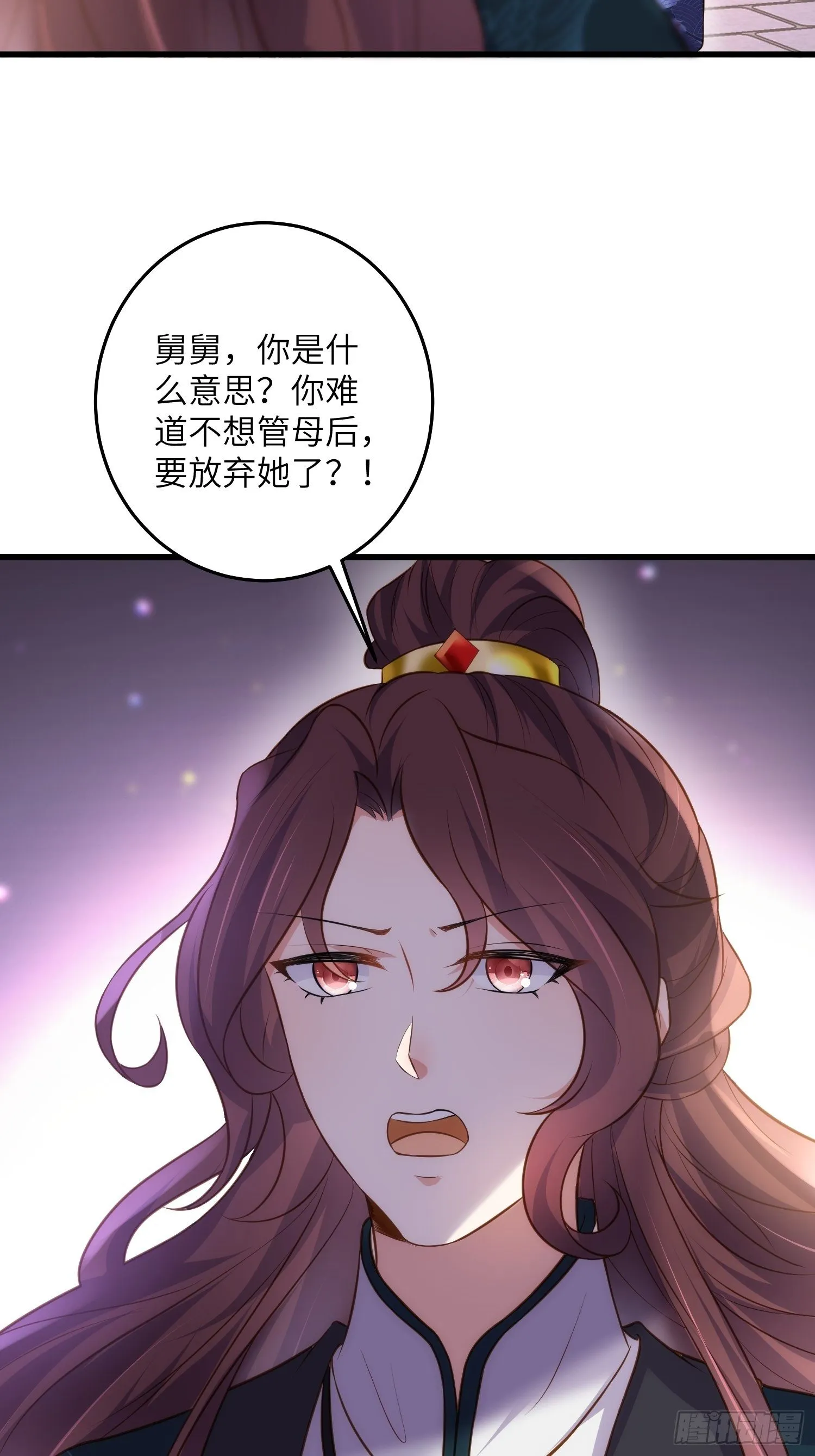 第226话 陆相的阴谋 第23页