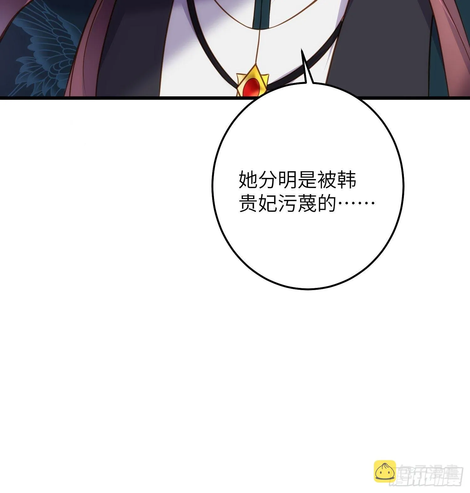 第226话 陆相的阴谋 第24页