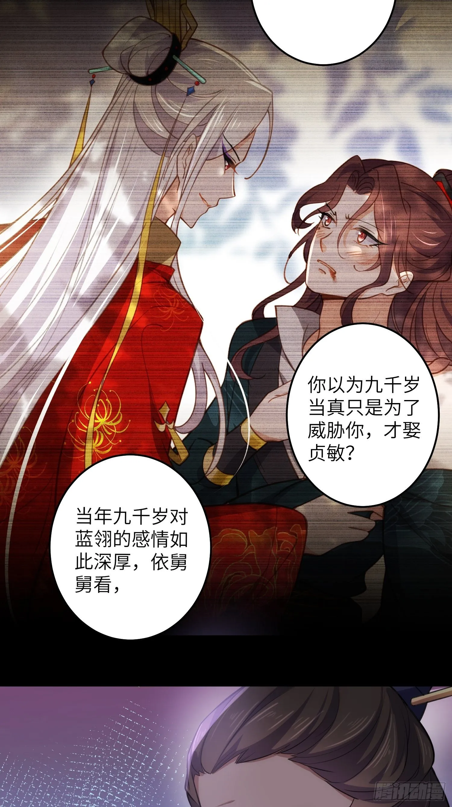 第226话 陆相的阴谋 第26页