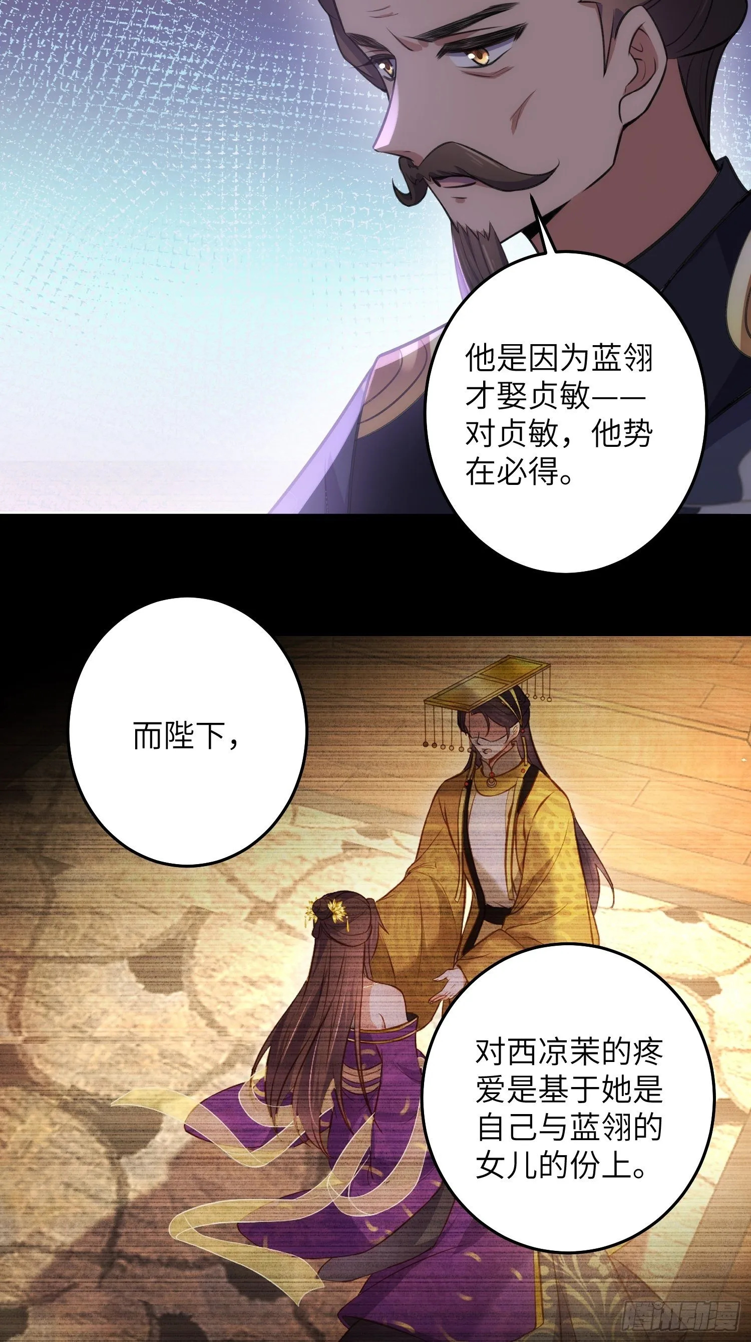 第226话 陆相的阴谋 第27页