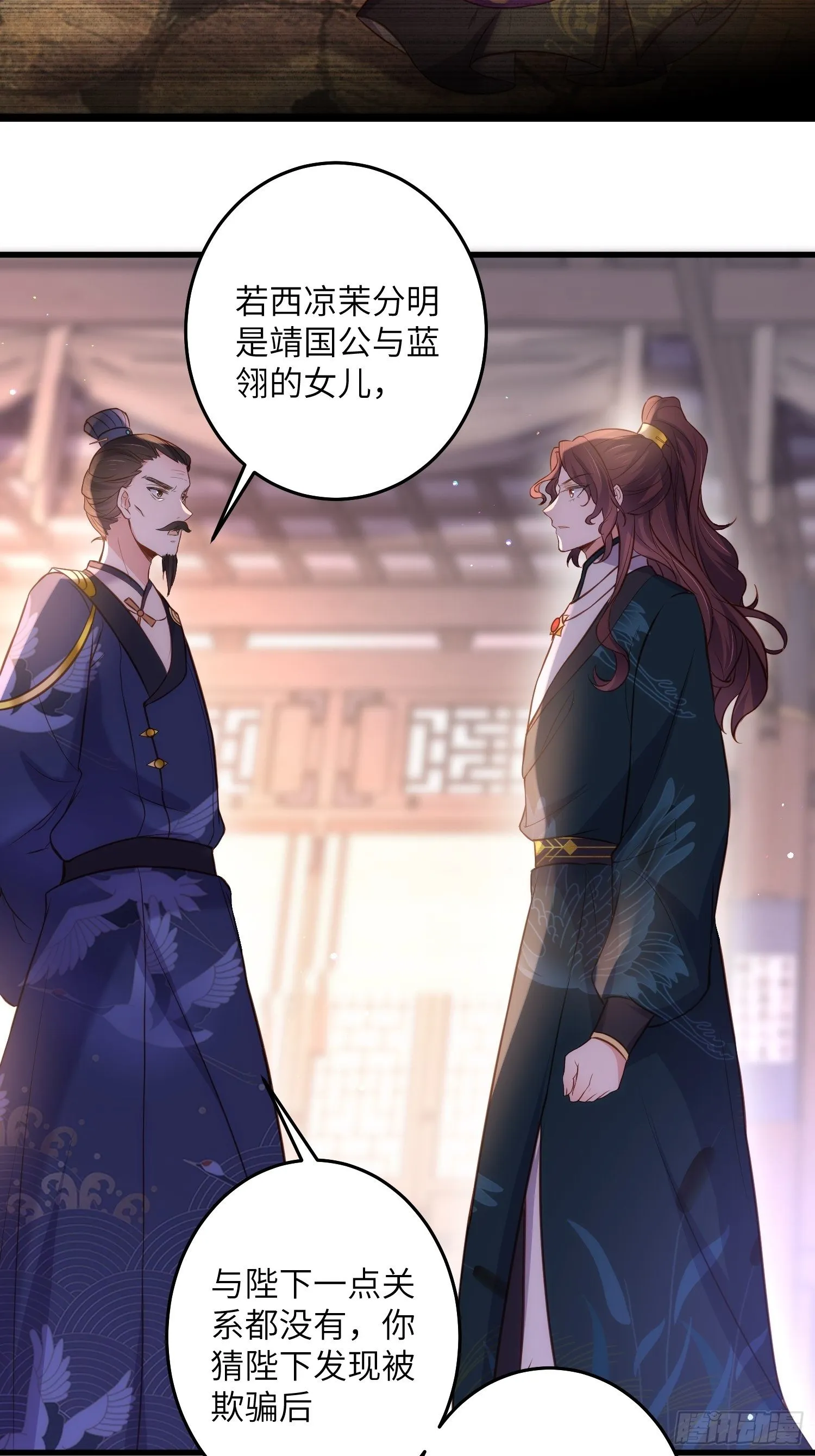 第226话 陆相的阴谋 第28页