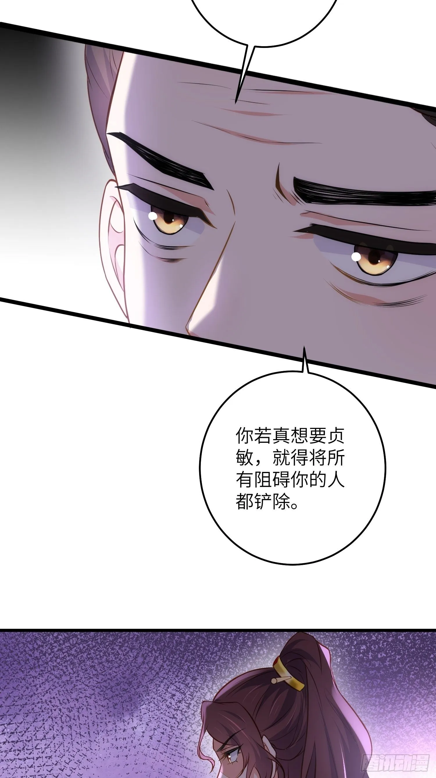 第226话 陆相的阴谋 第30页