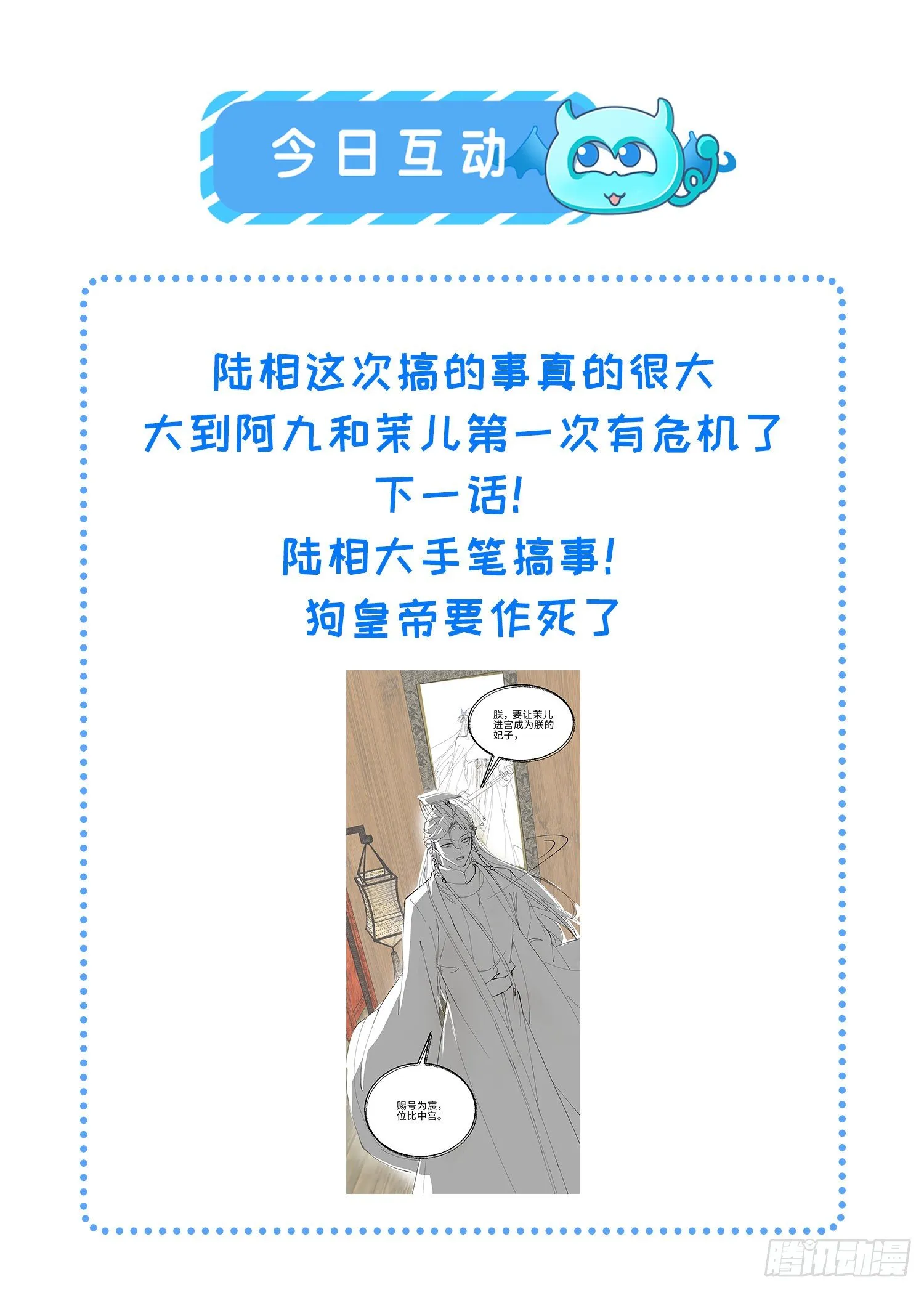 第226话 陆相的阴谋 第32页