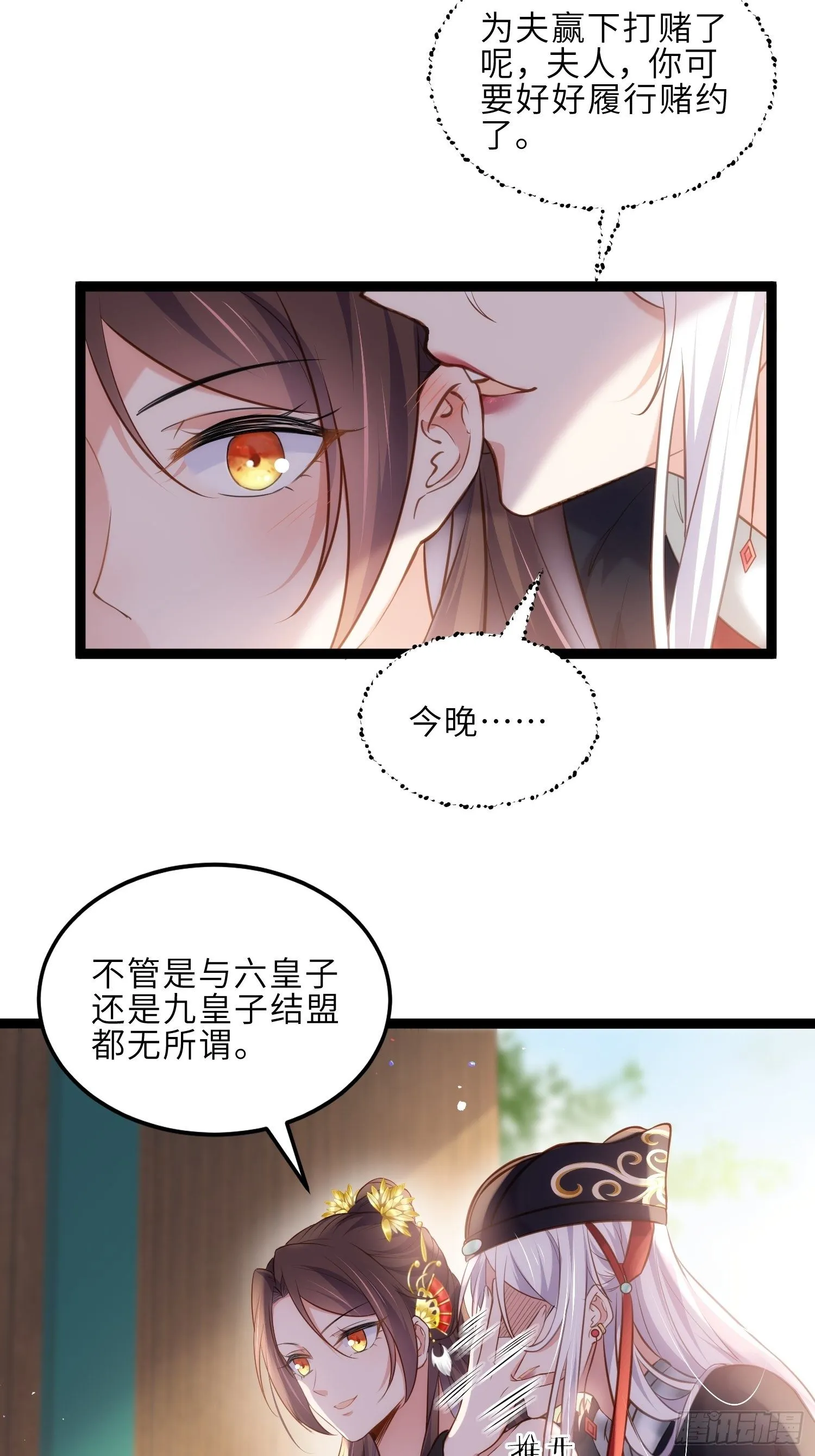 第225话 你不带本座玩？ 第15页