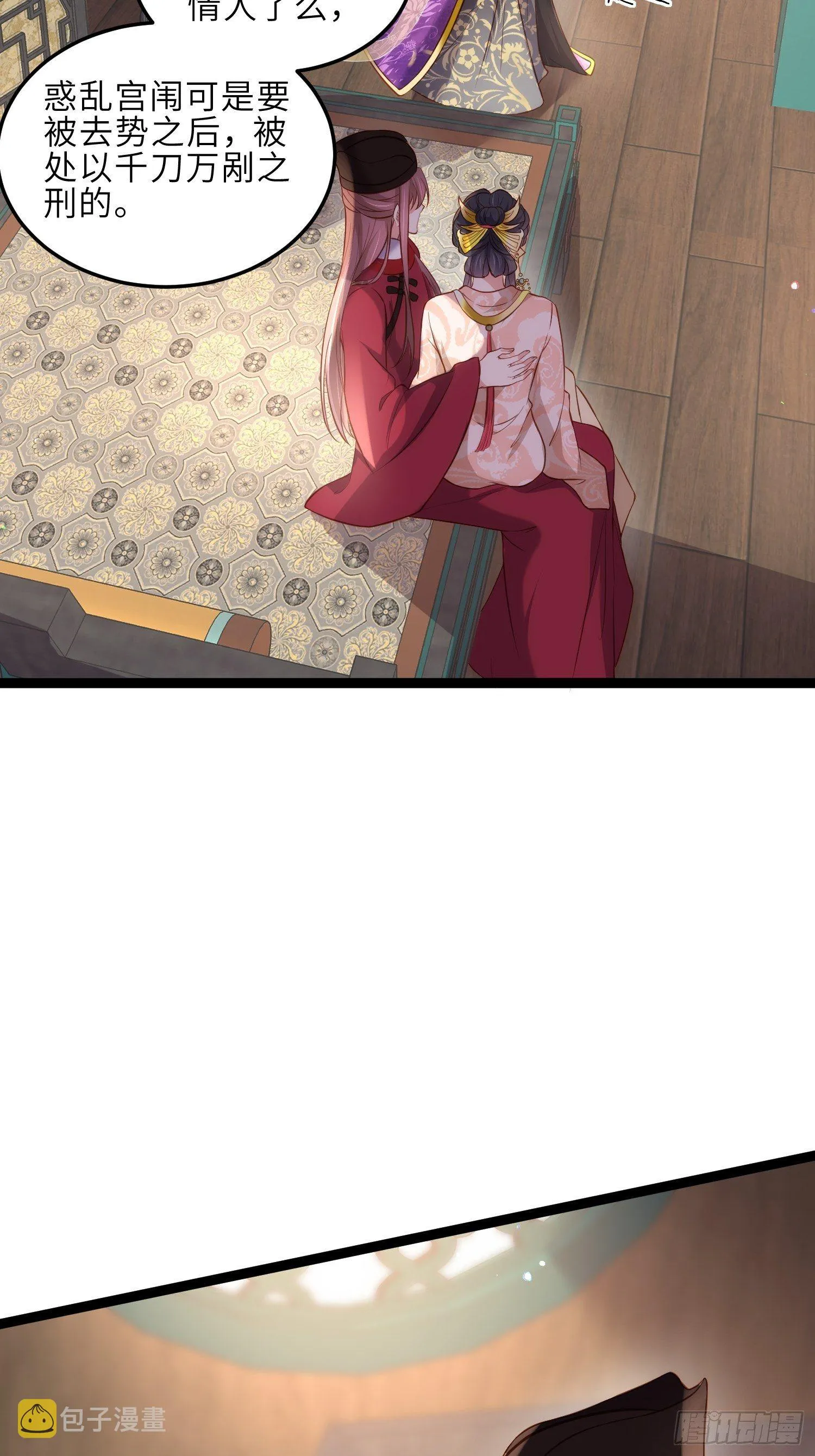 第225话 你不带本座玩？ 第19页