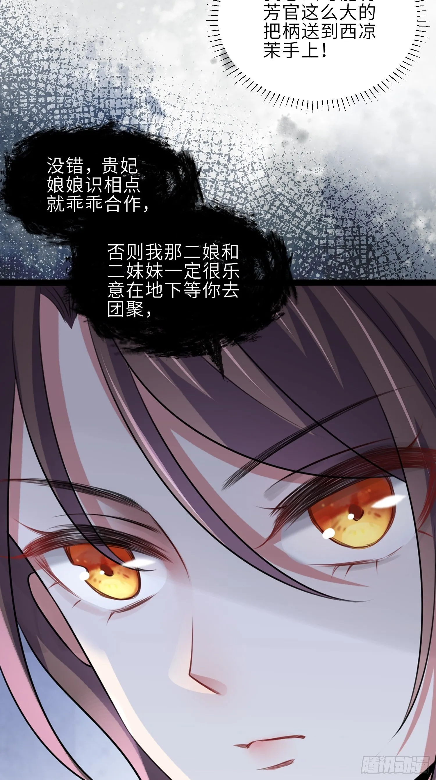 第225话 你不带本座玩？ 第24页