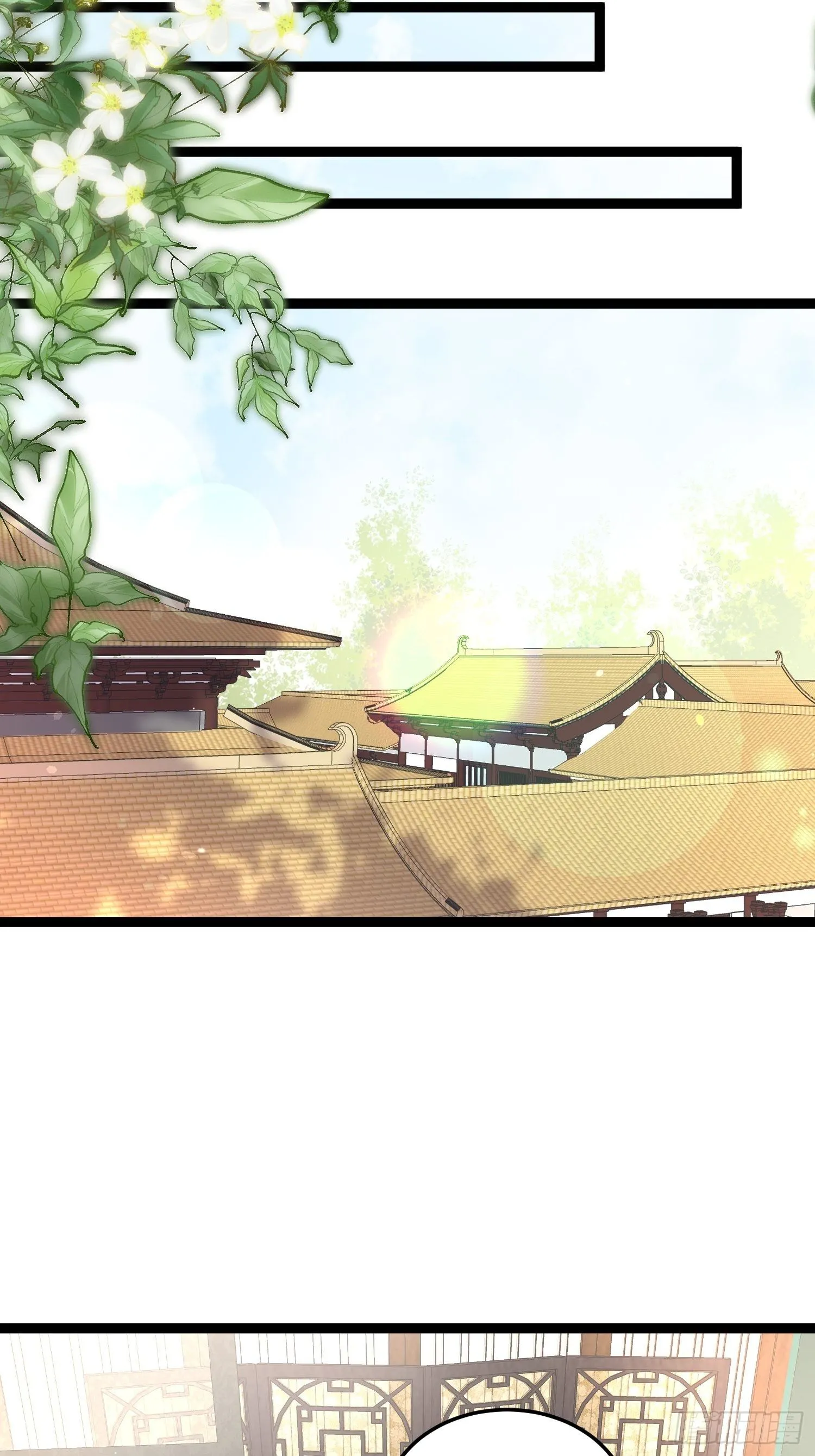 第224话 本座陪爱妻玩 第4页