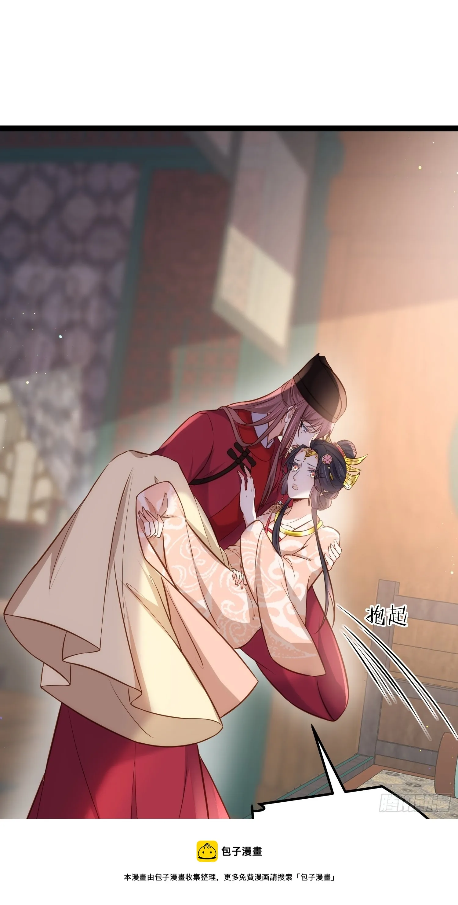 第224话 本座陪爱妻玩 第21页