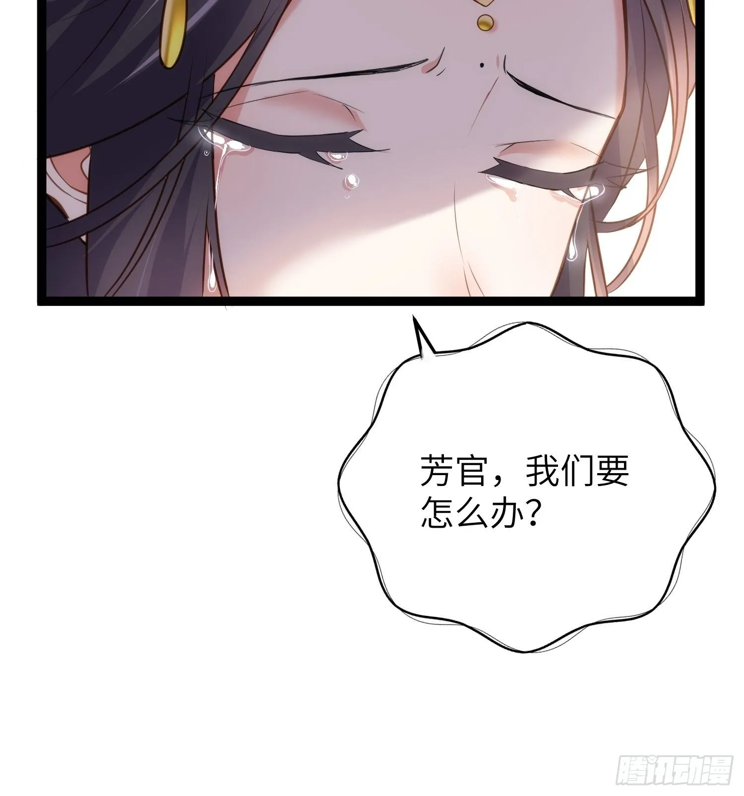 第224话 本座陪爱妻玩 第26页