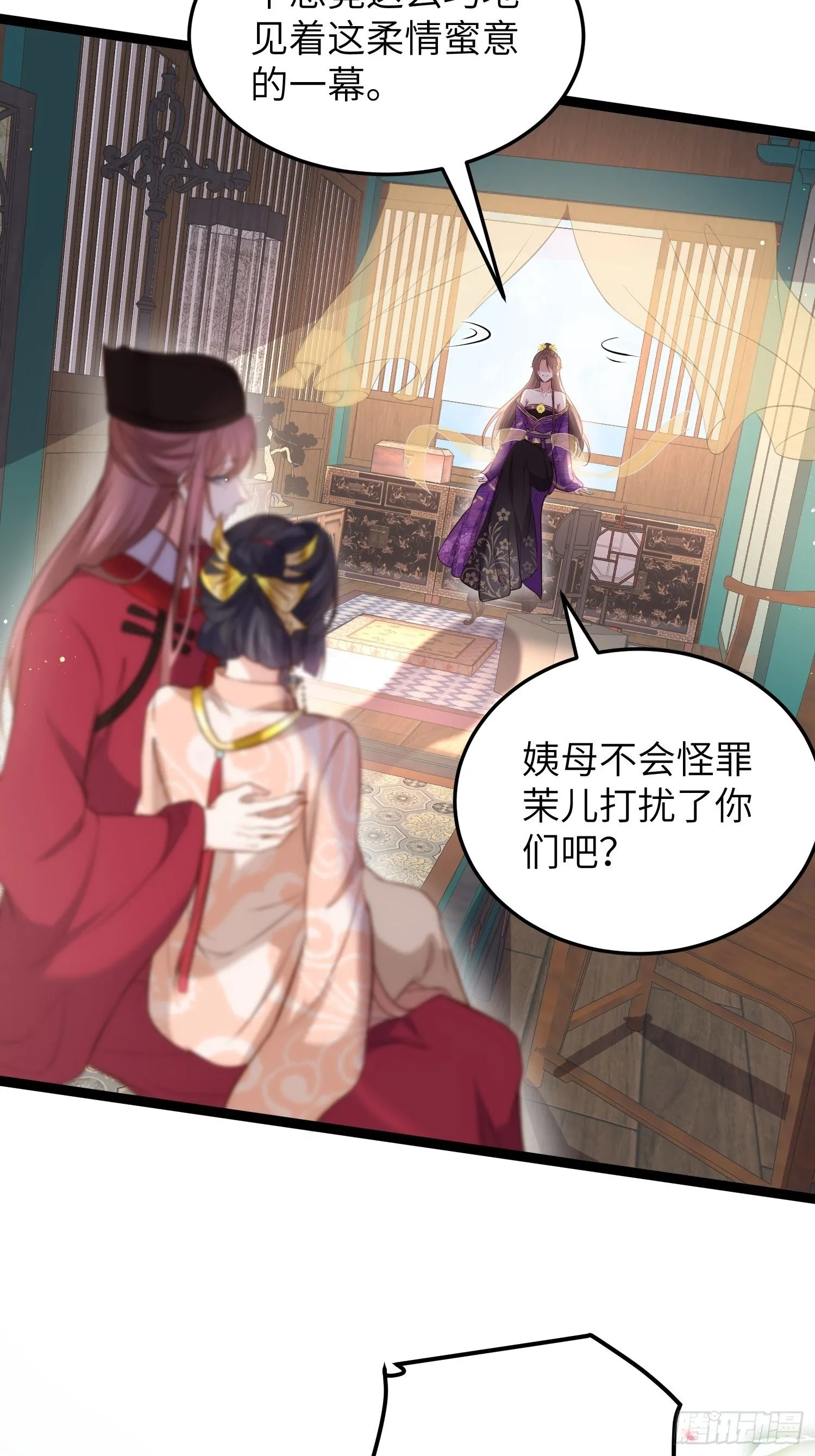 第224话 本座陪爱妻玩 第28页