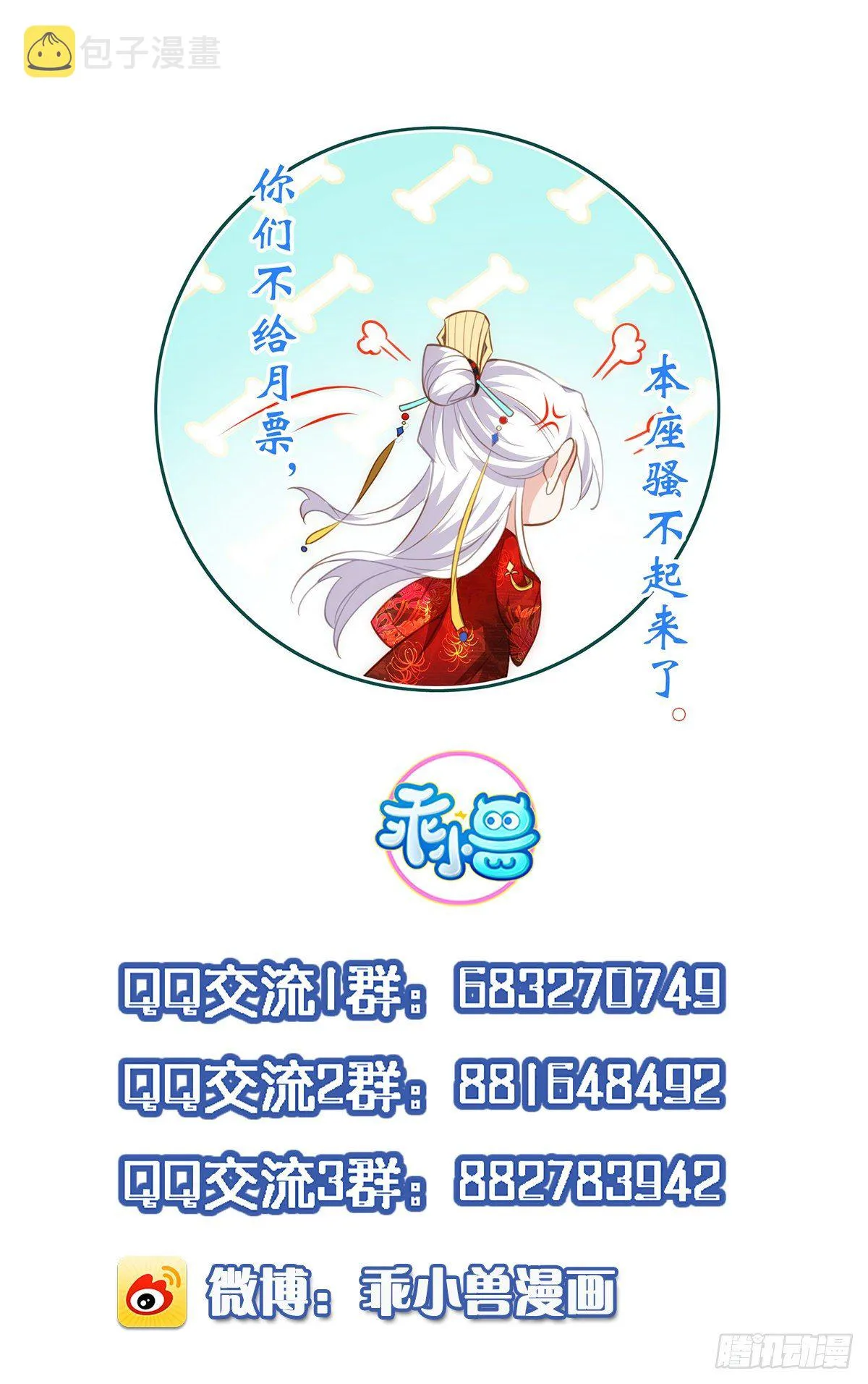 第224话 本座陪爱妻玩 第34页