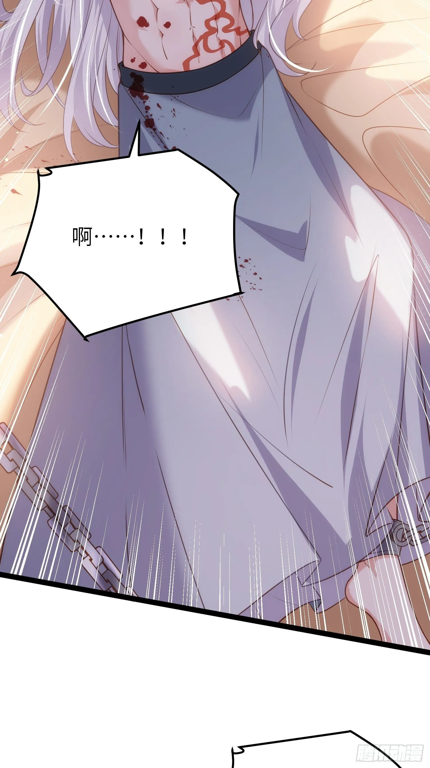 第223话 杀了皇帝？！ 第3页