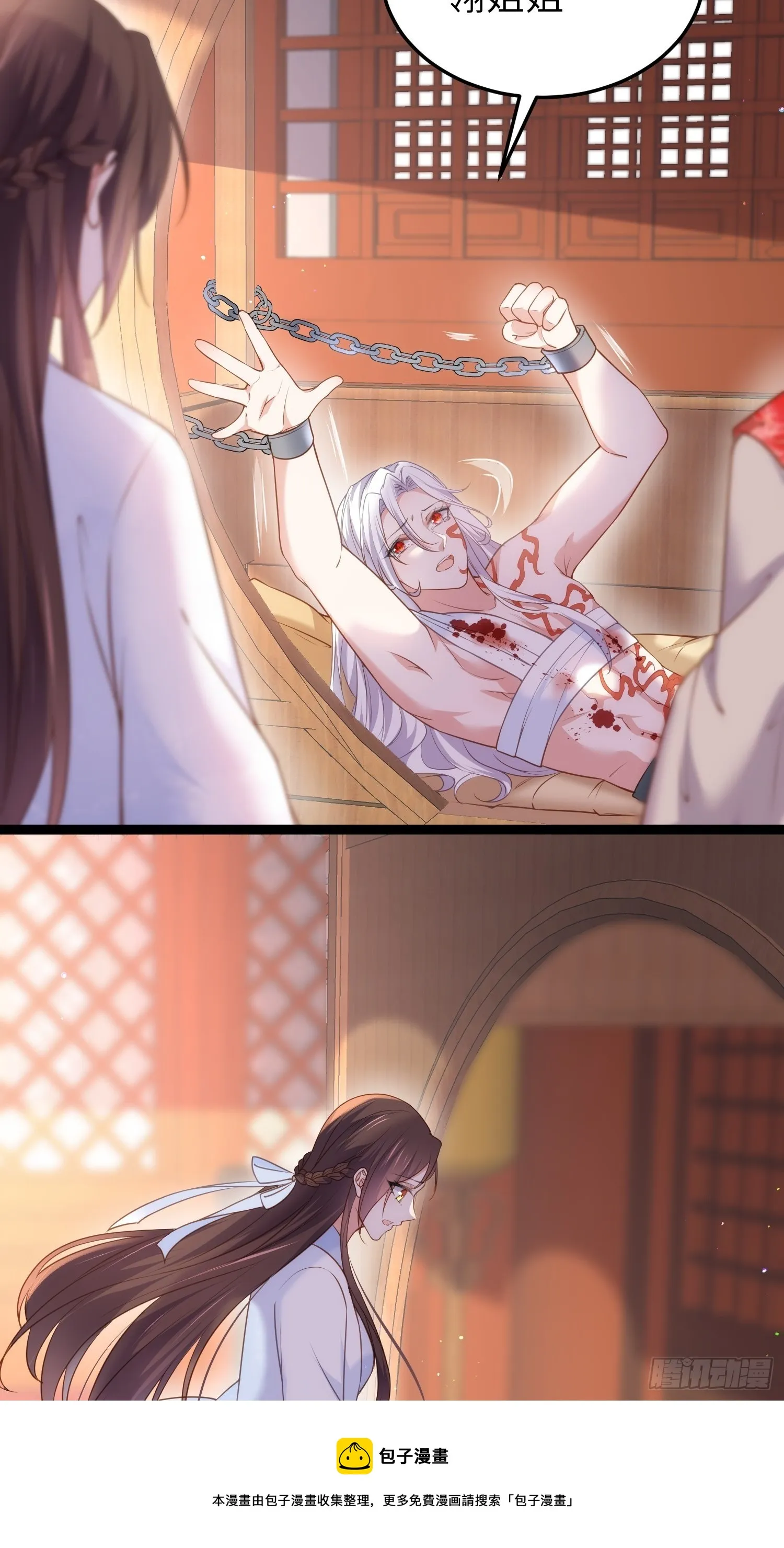 第223话 杀了皇帝？！ 第5页