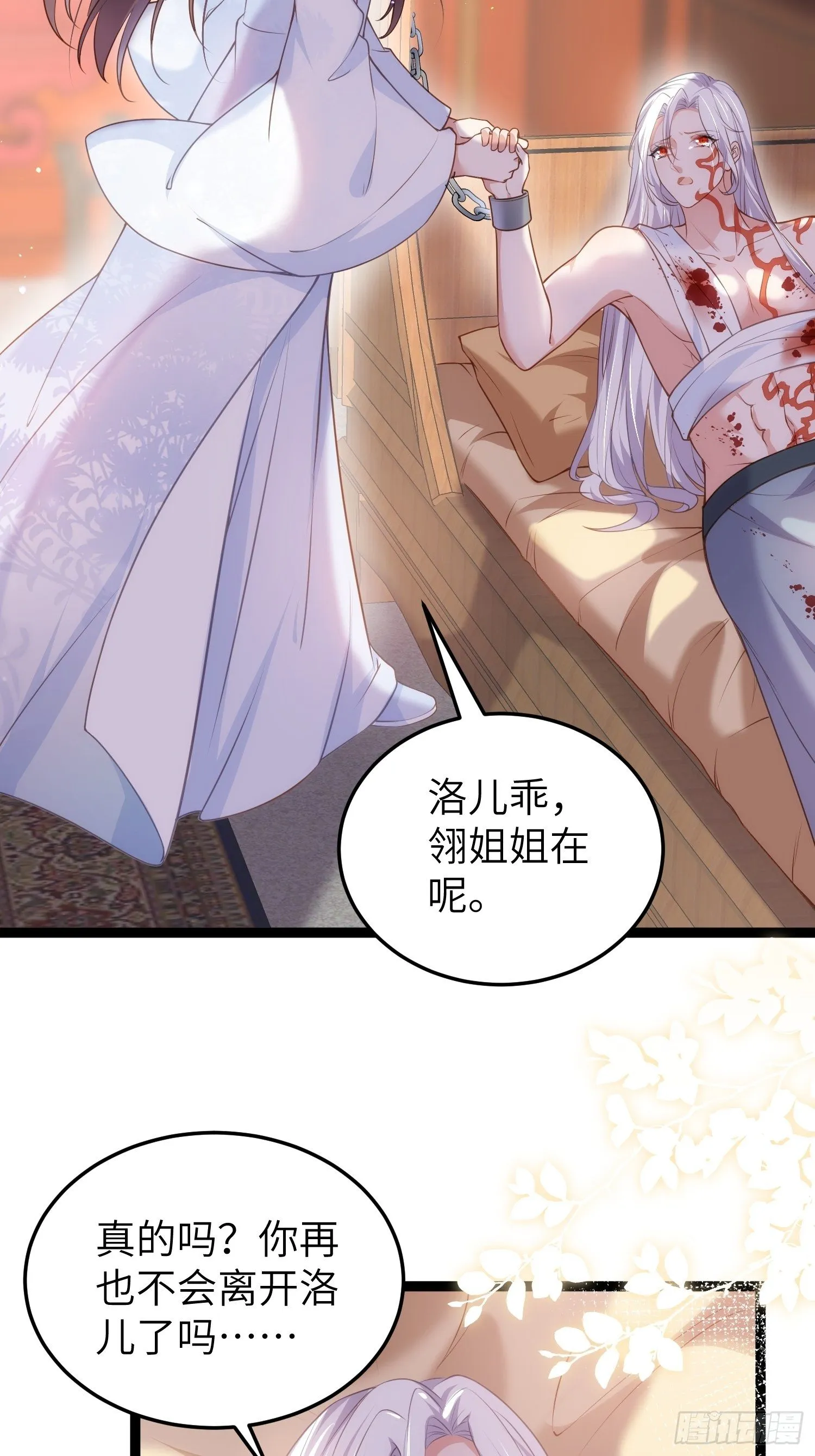 第223话 杀了皇帝？！ 第6页