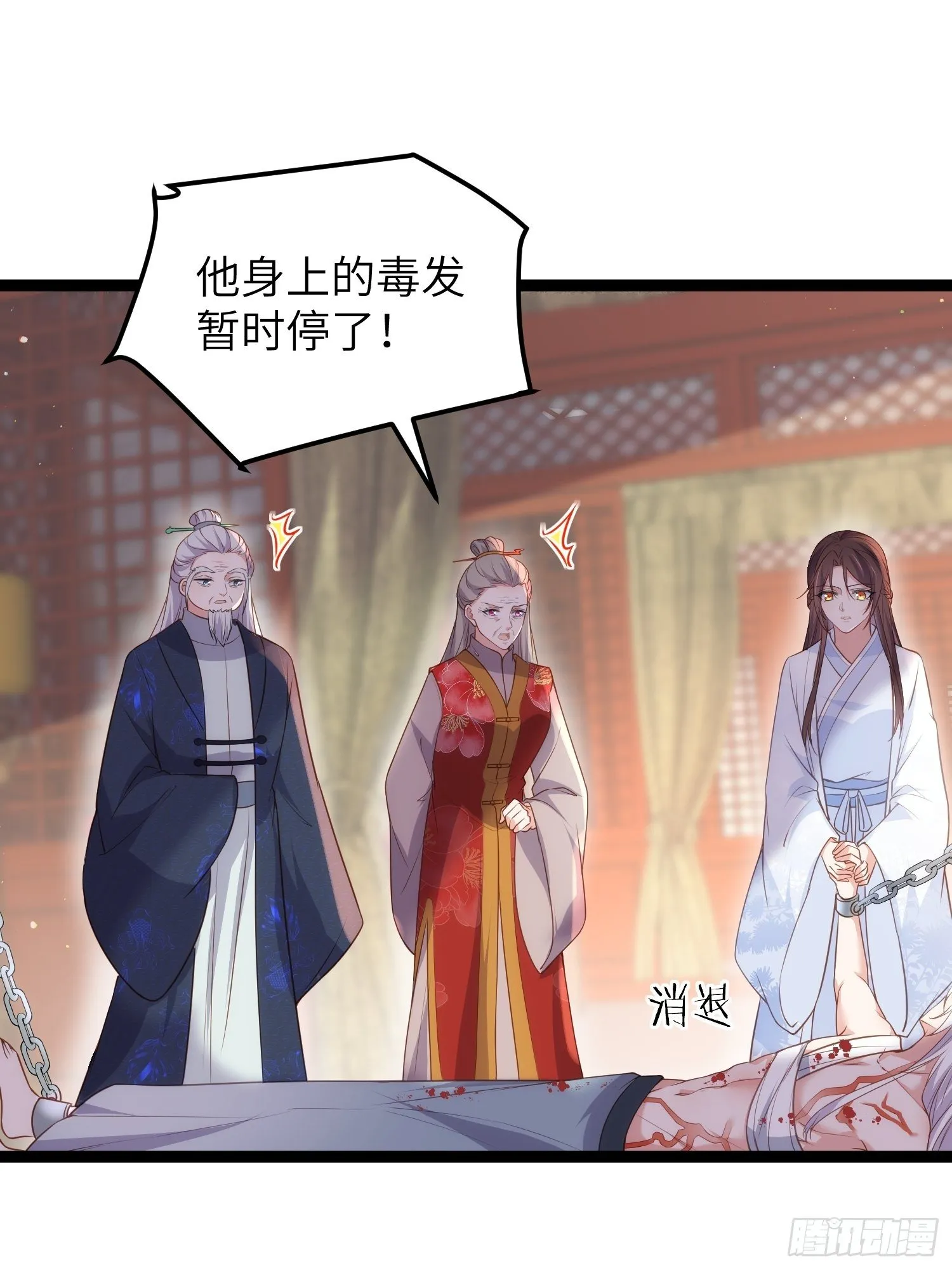 第223话 杀了皇帝？！ 第8页