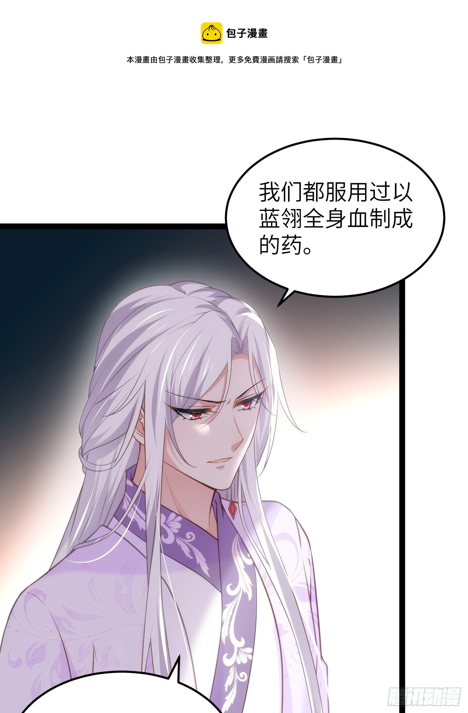 第223话 杀了皇帝？！ 第9页