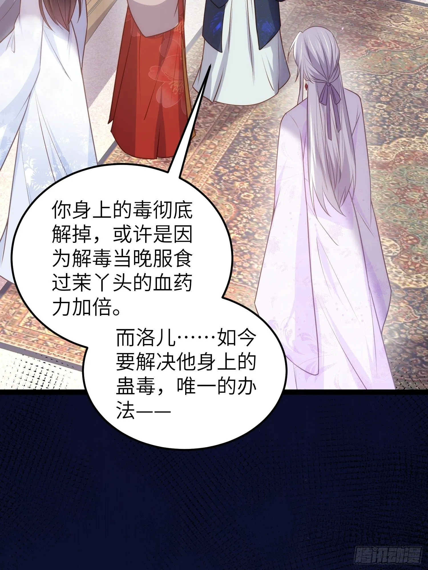 第223话 杀了皇帝？！ 第11页