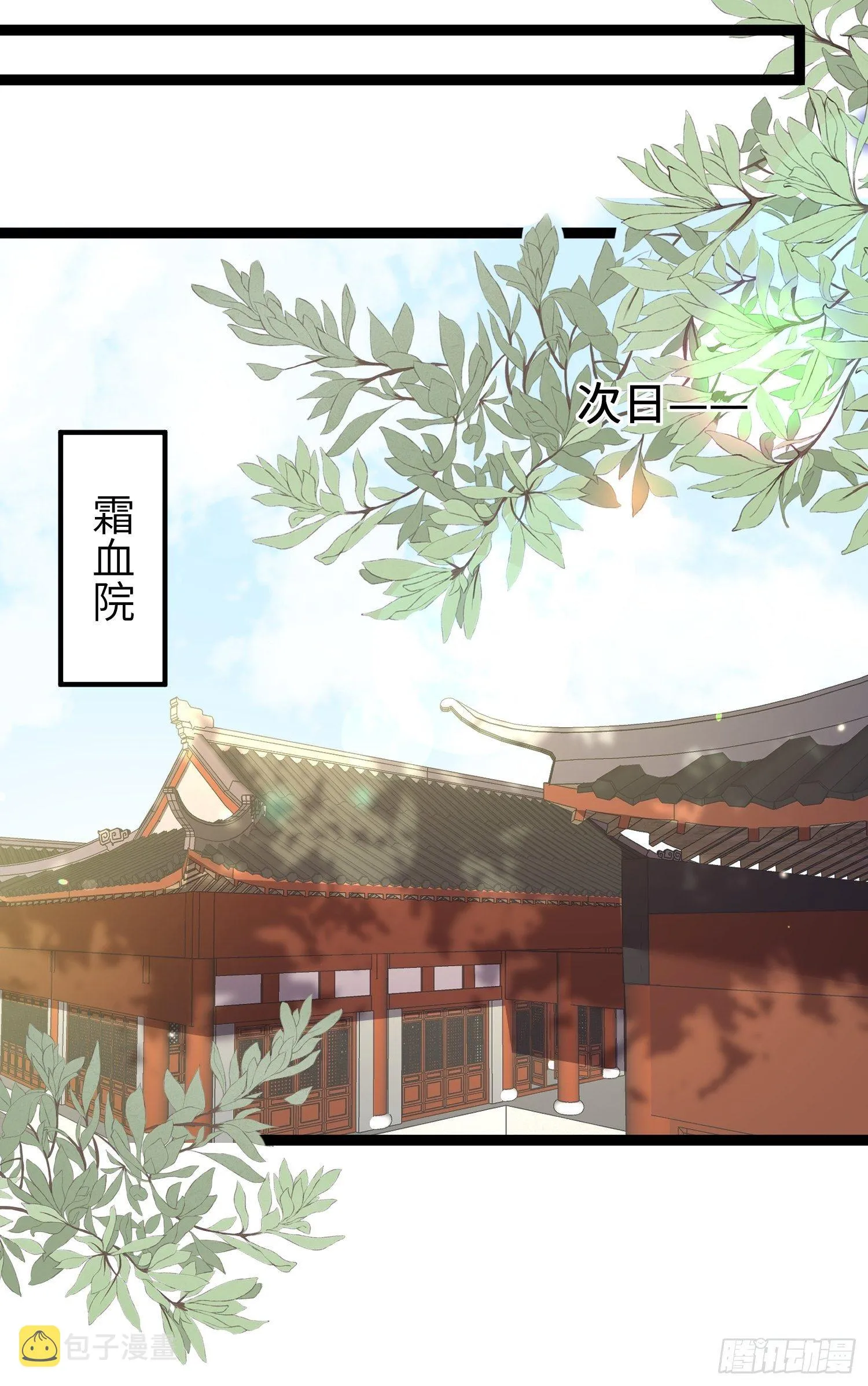 第223话 杀了皇帝？！ 第14页
