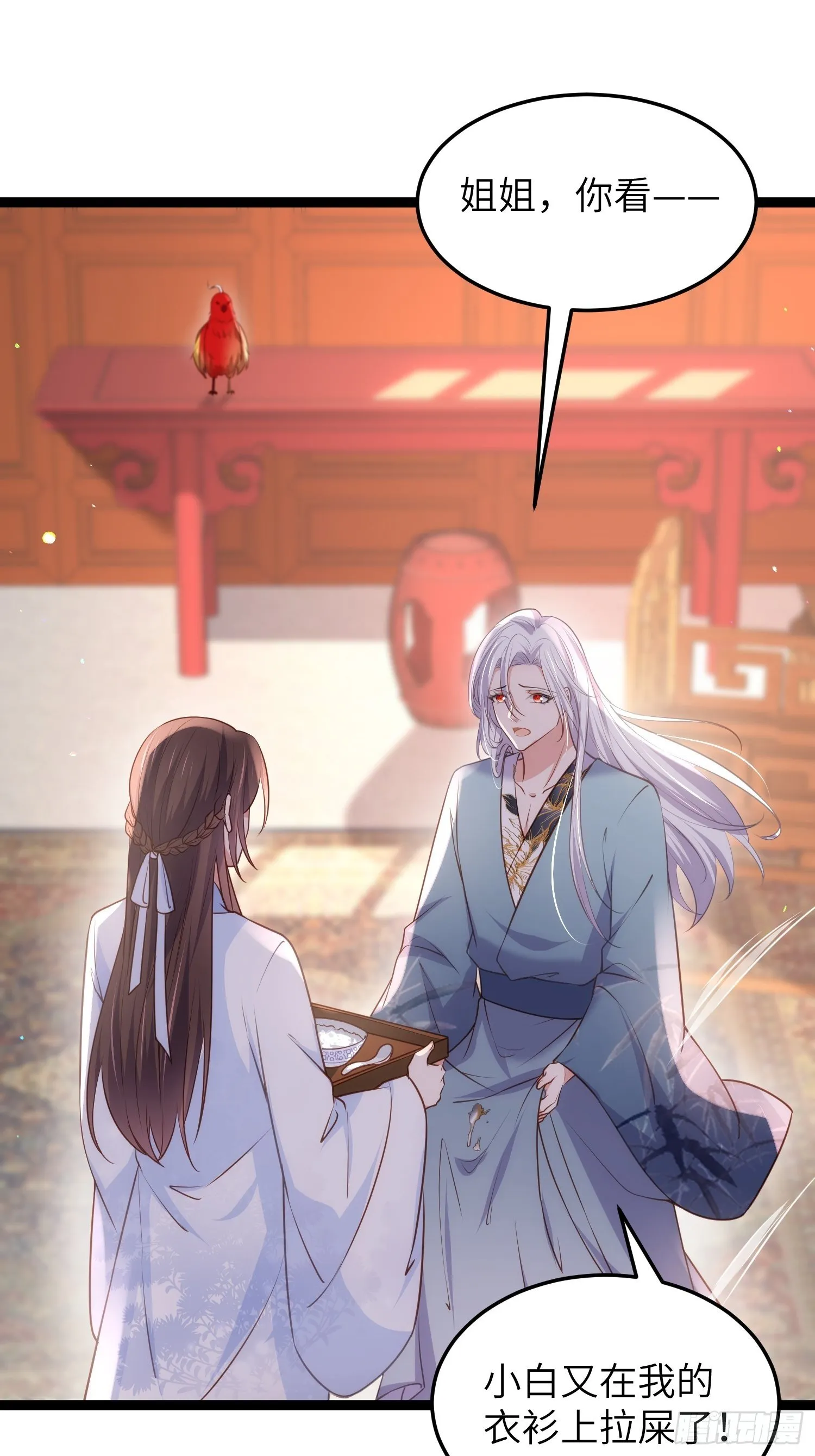 第223话 杀了皇帝？！ 第15页