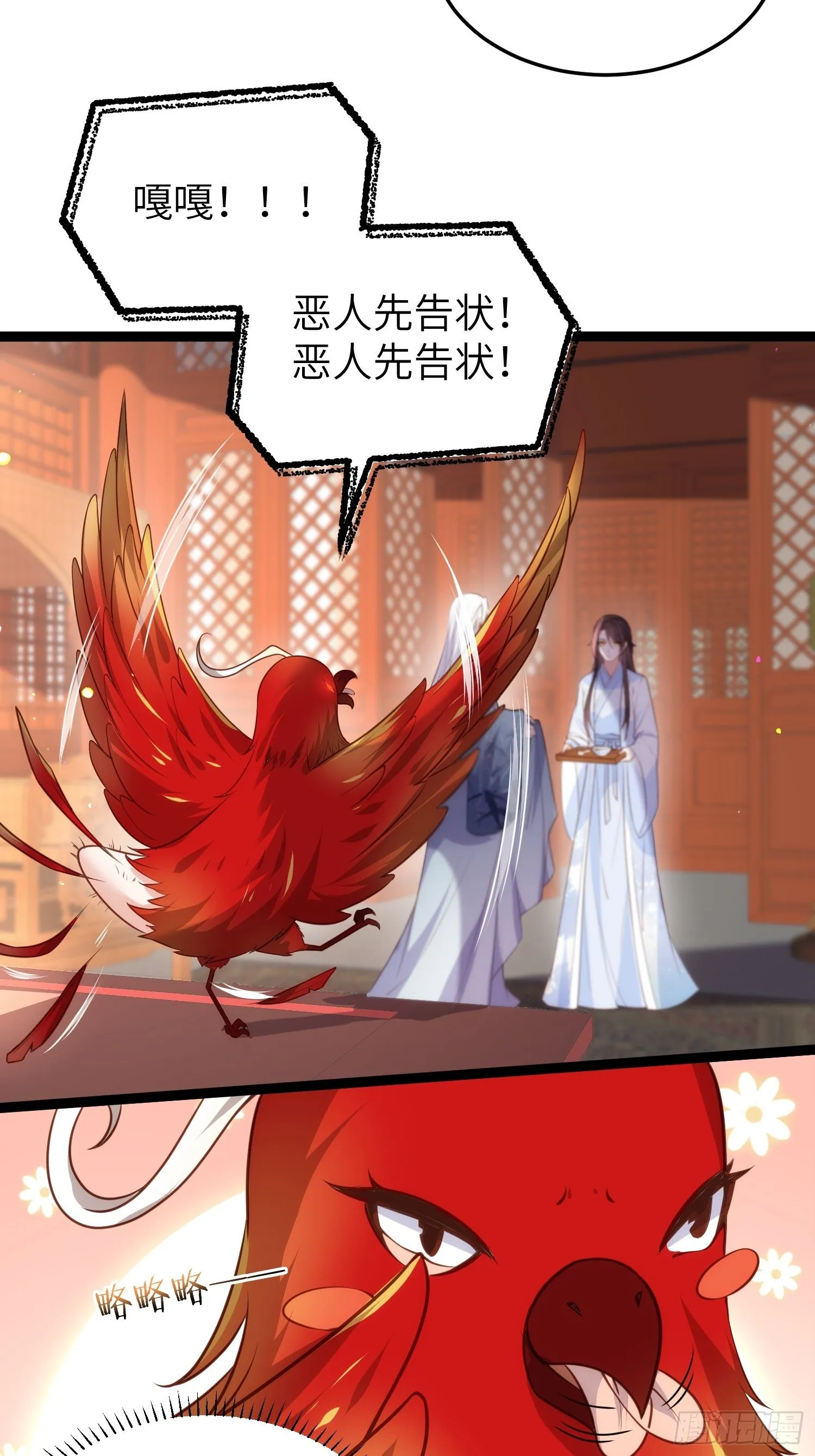 第223话 杀了皇帝？！ 第16页