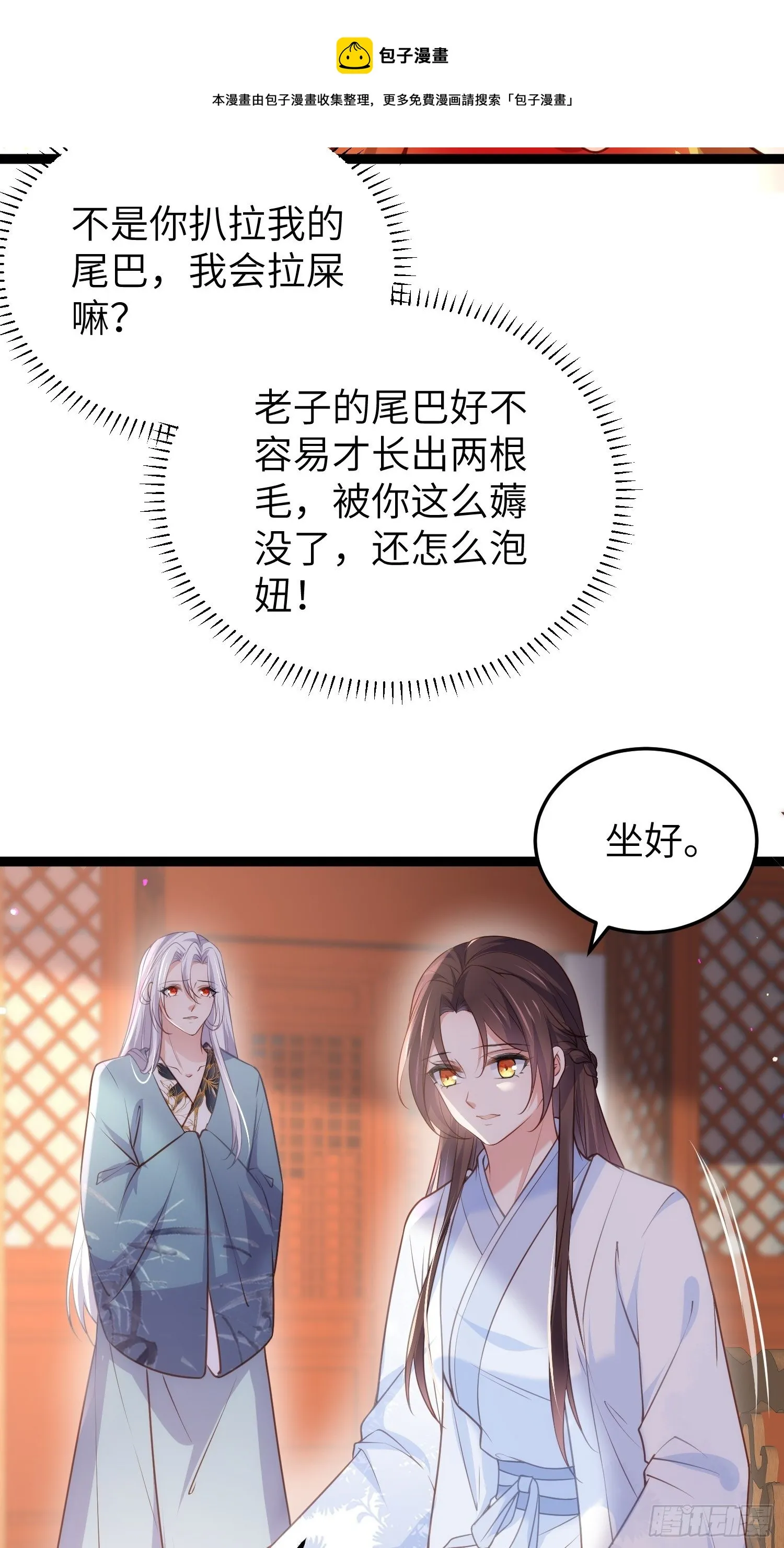 第223话 杀了皇帝？！ 第17页