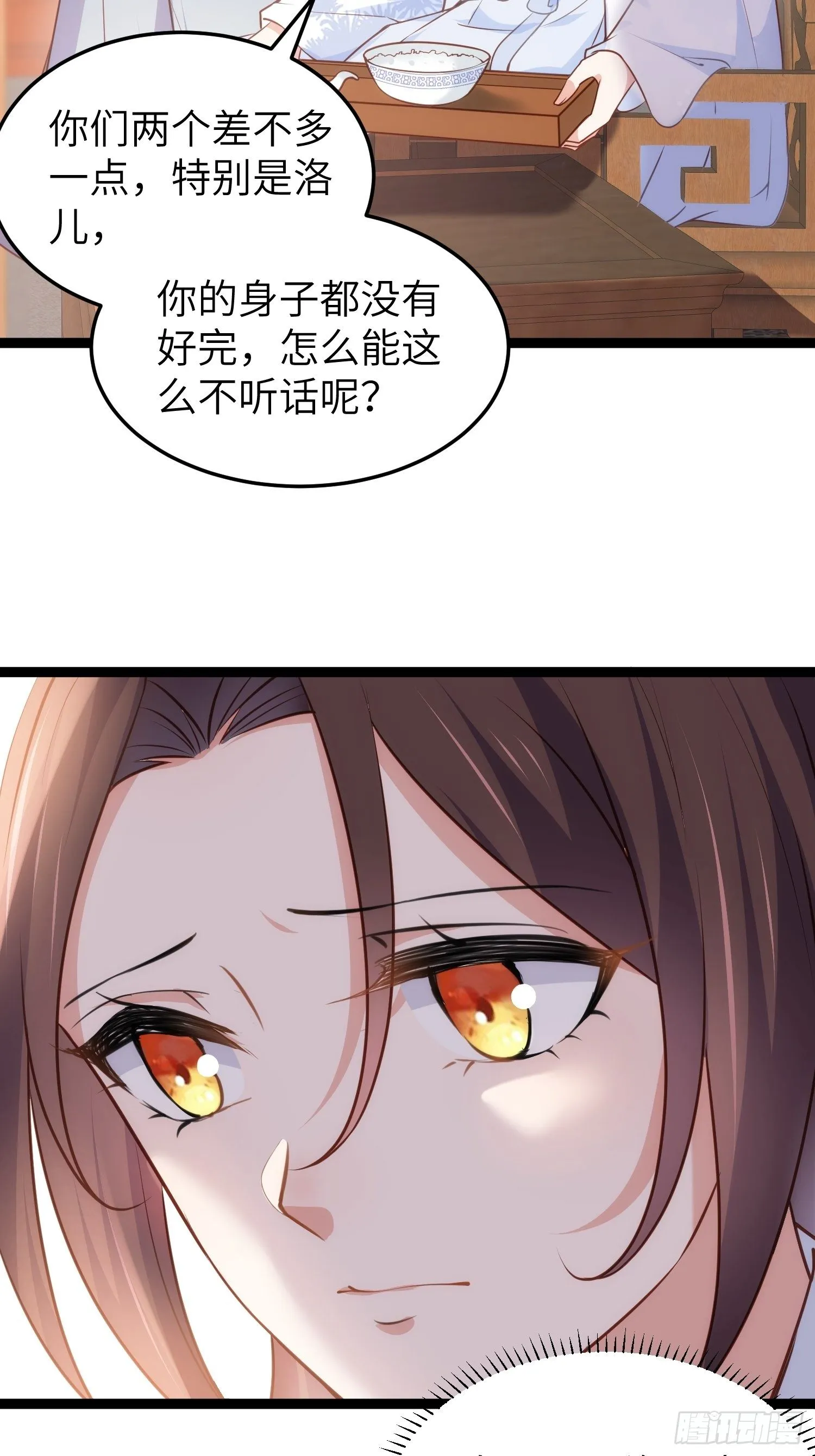 第223话 杀了皇帝？！ 第18页