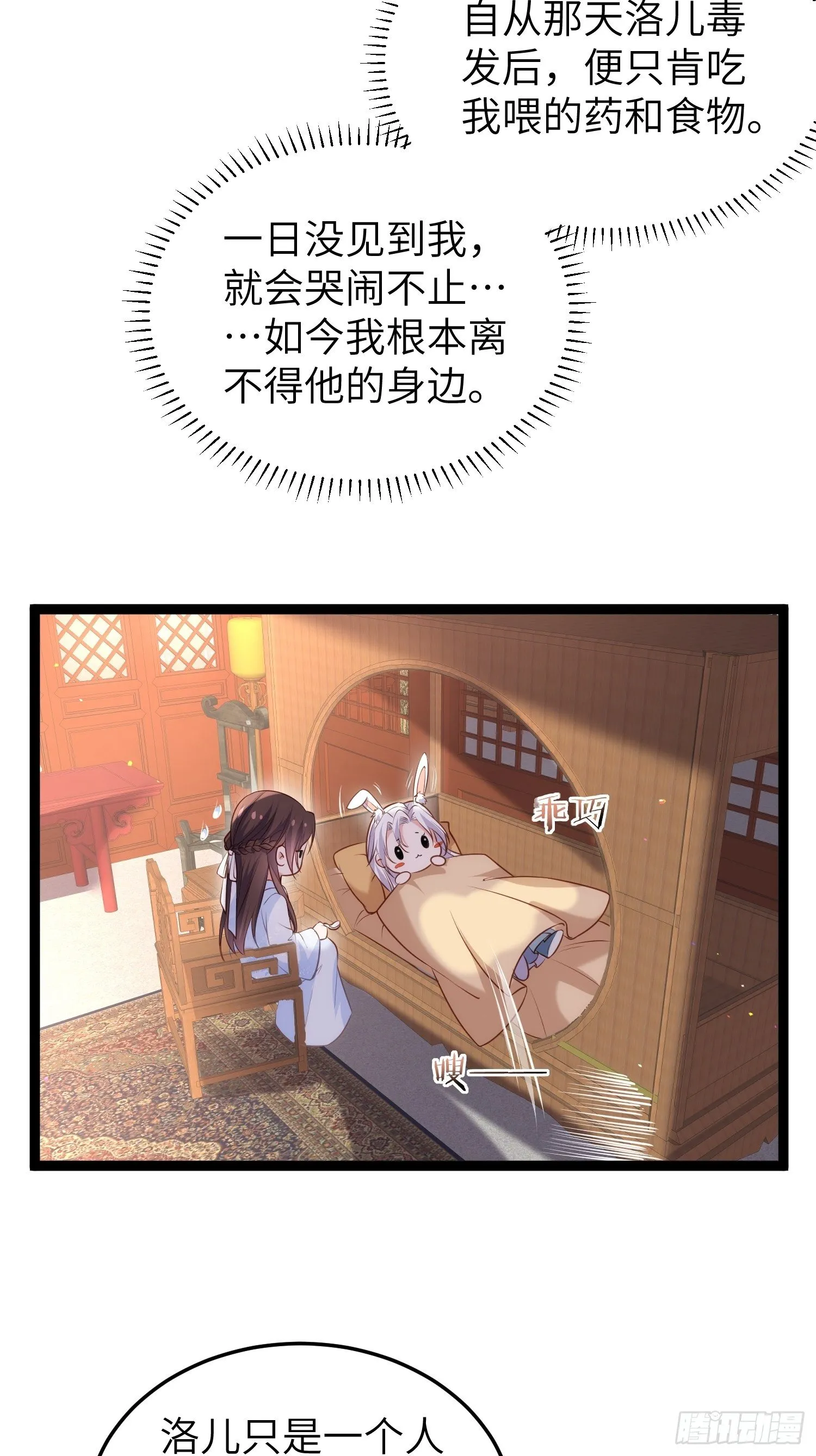 第223话 杀了皇帝？！ 第19页