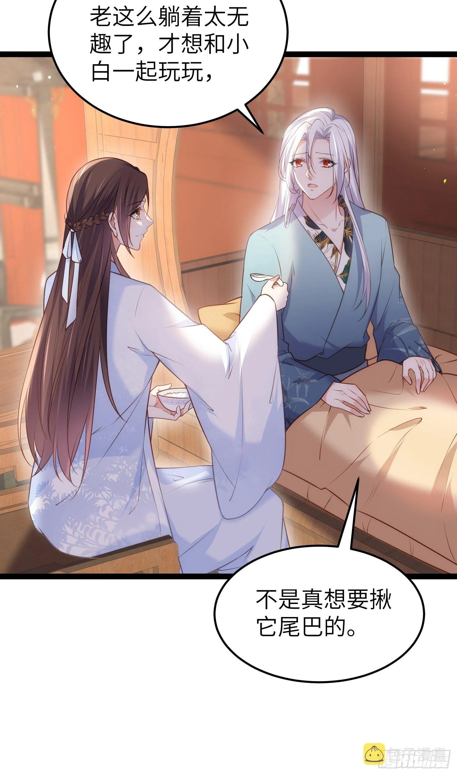 第223话 杀了皇帝？！ 第20页