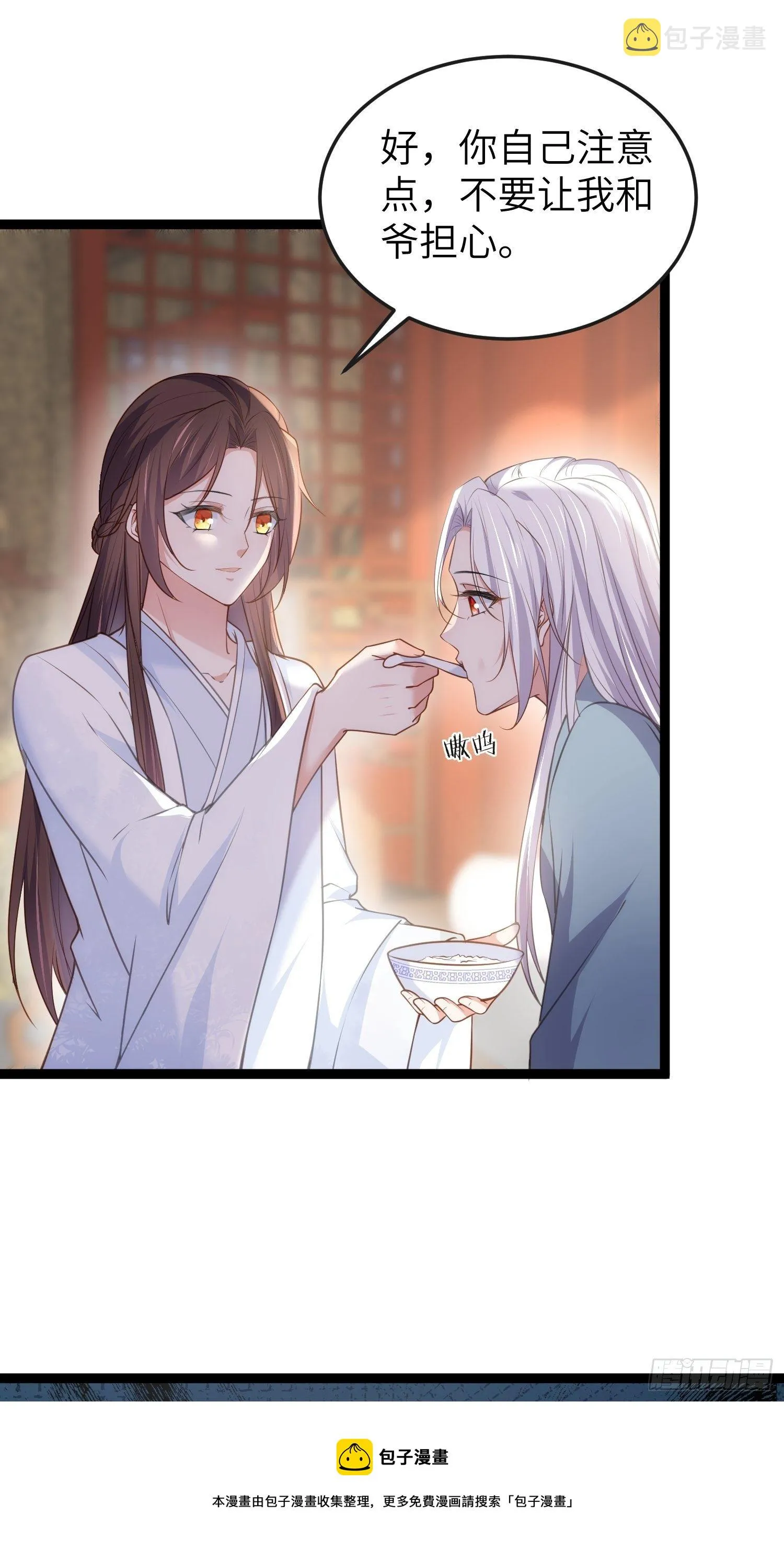 第223话 杀了皇帝？！ 第21页