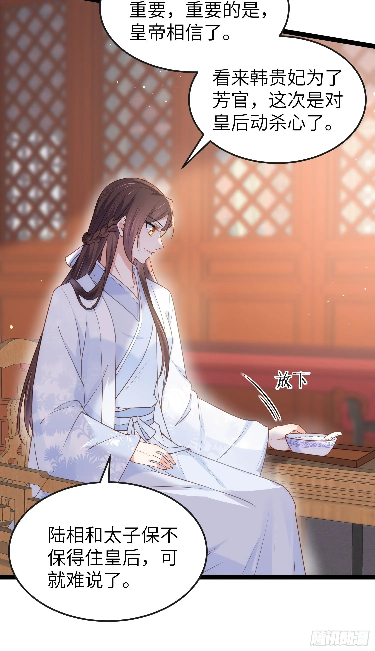 第223话 杀了皇帝？！ 第26页
