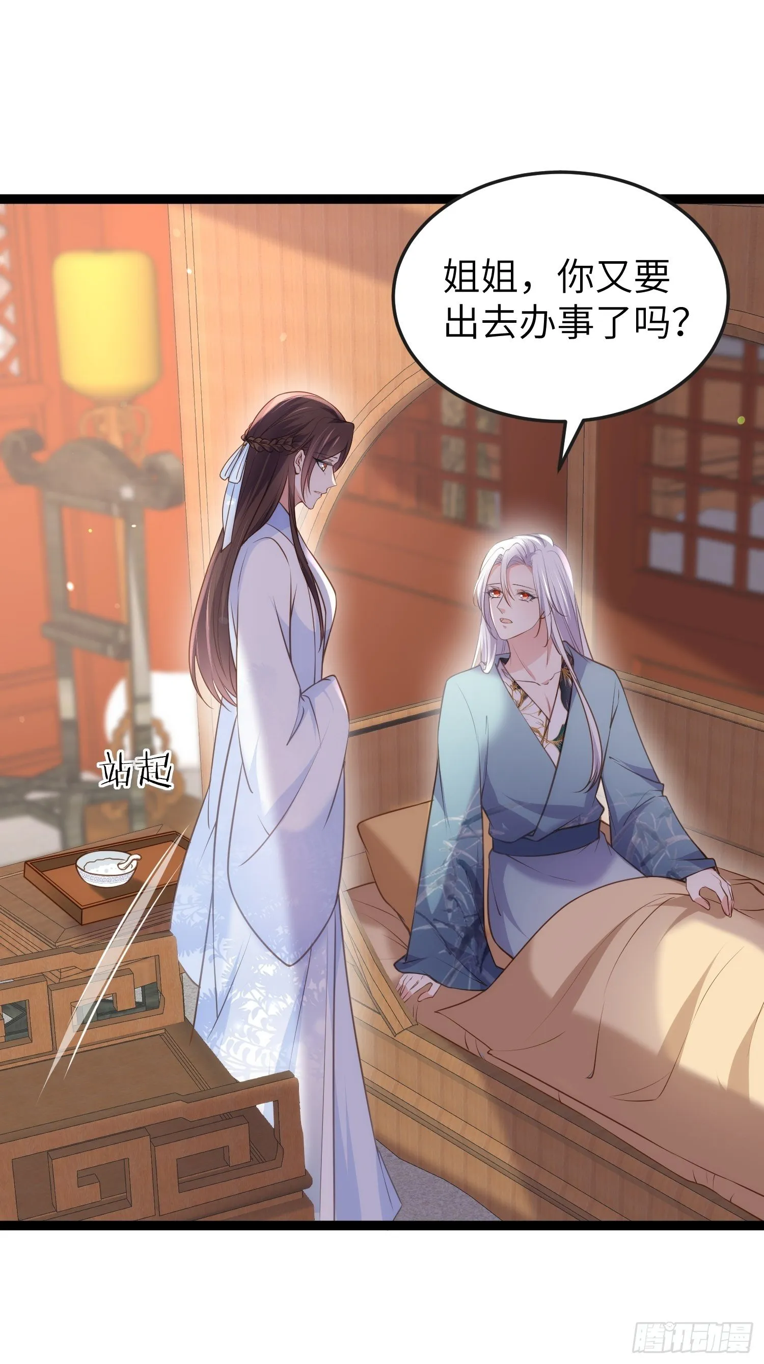 第223话 杀了皇帝？！ 第27页