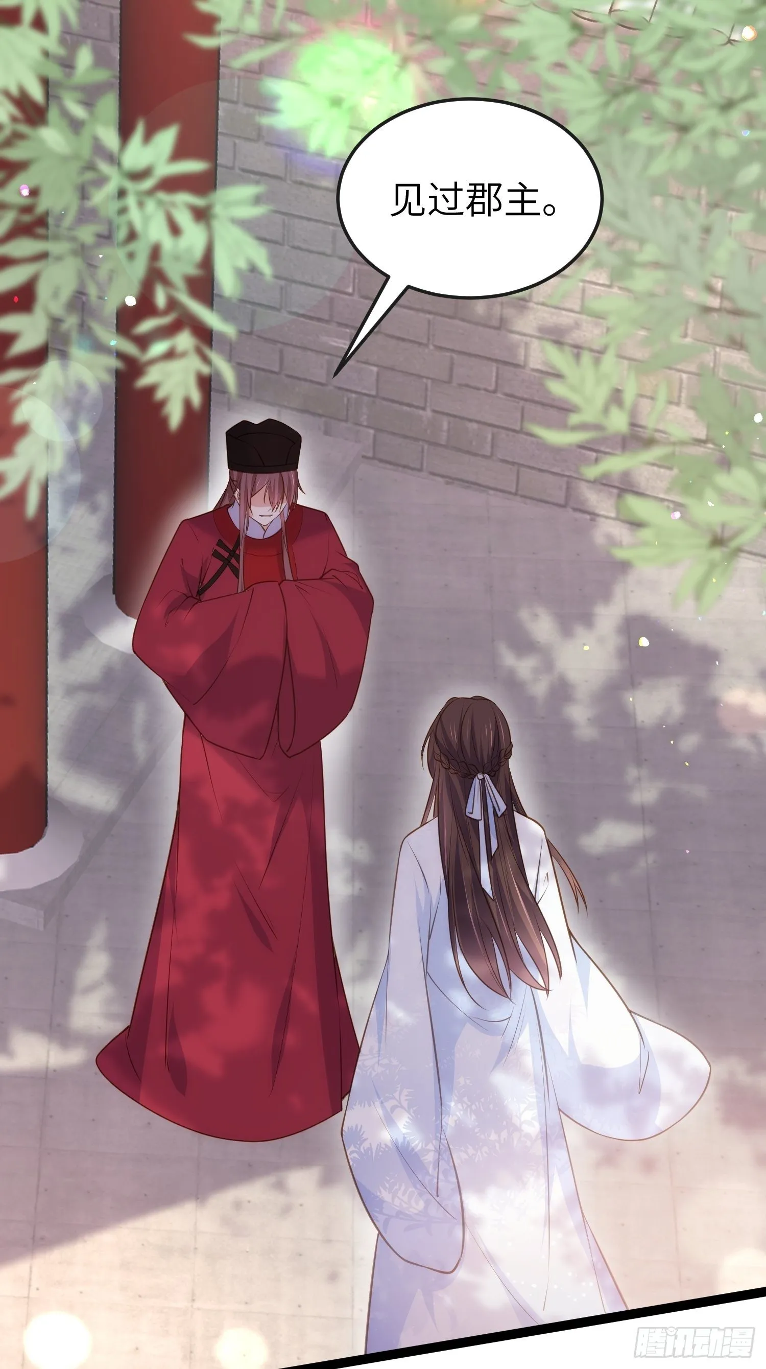 第223话 杀了皇帝？！ 第30页