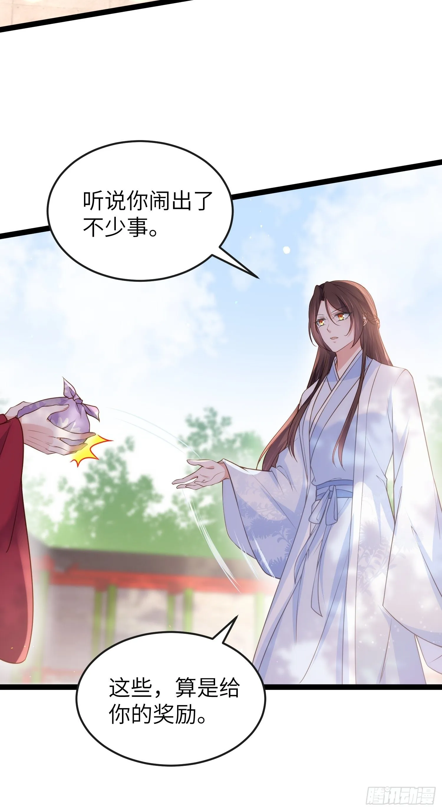 第223话 杀了皇帝？！ 第31页