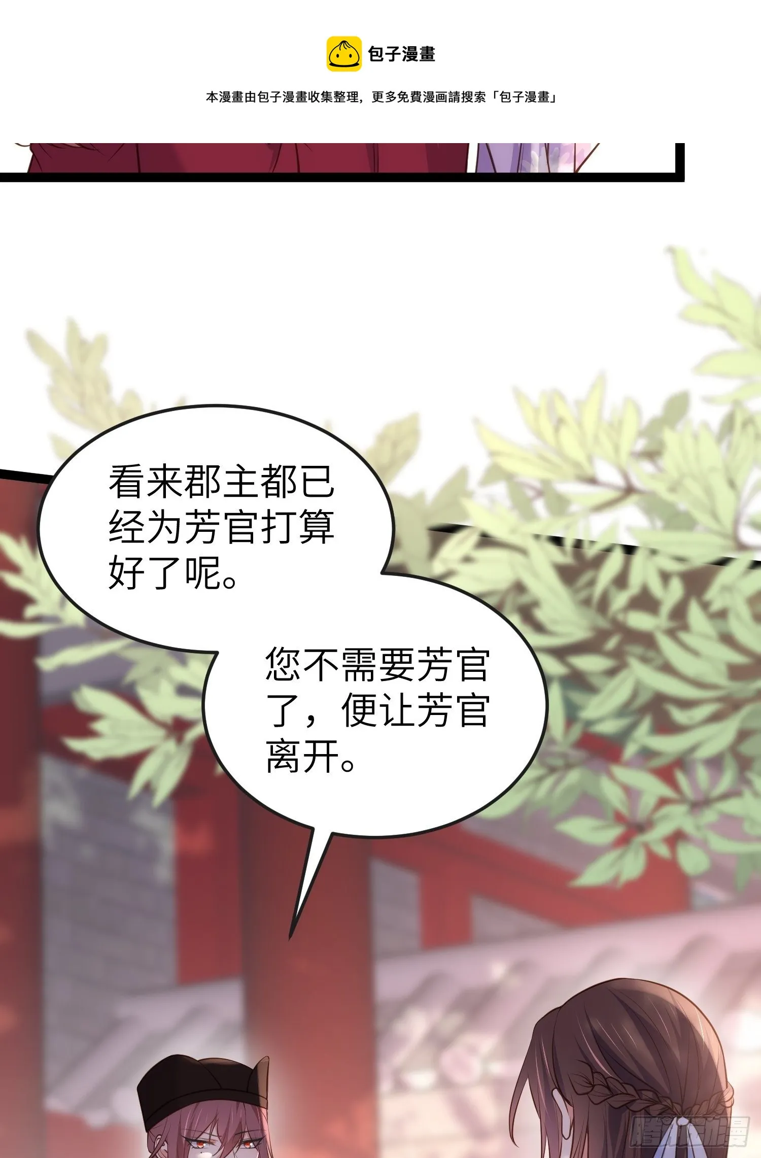 第223话 杀了皇帝？！ 第33页