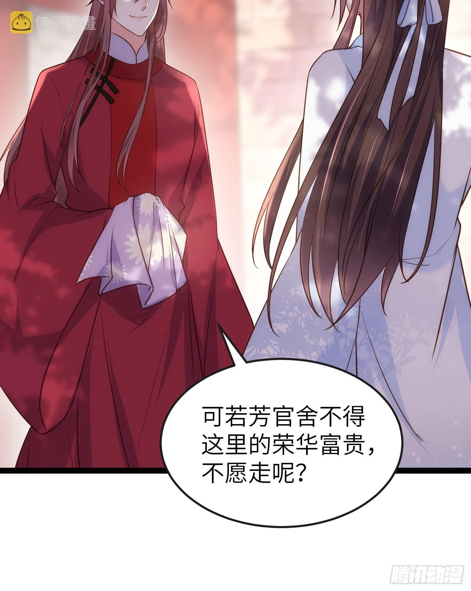 第223话 杀了皇帝？！ 第34页