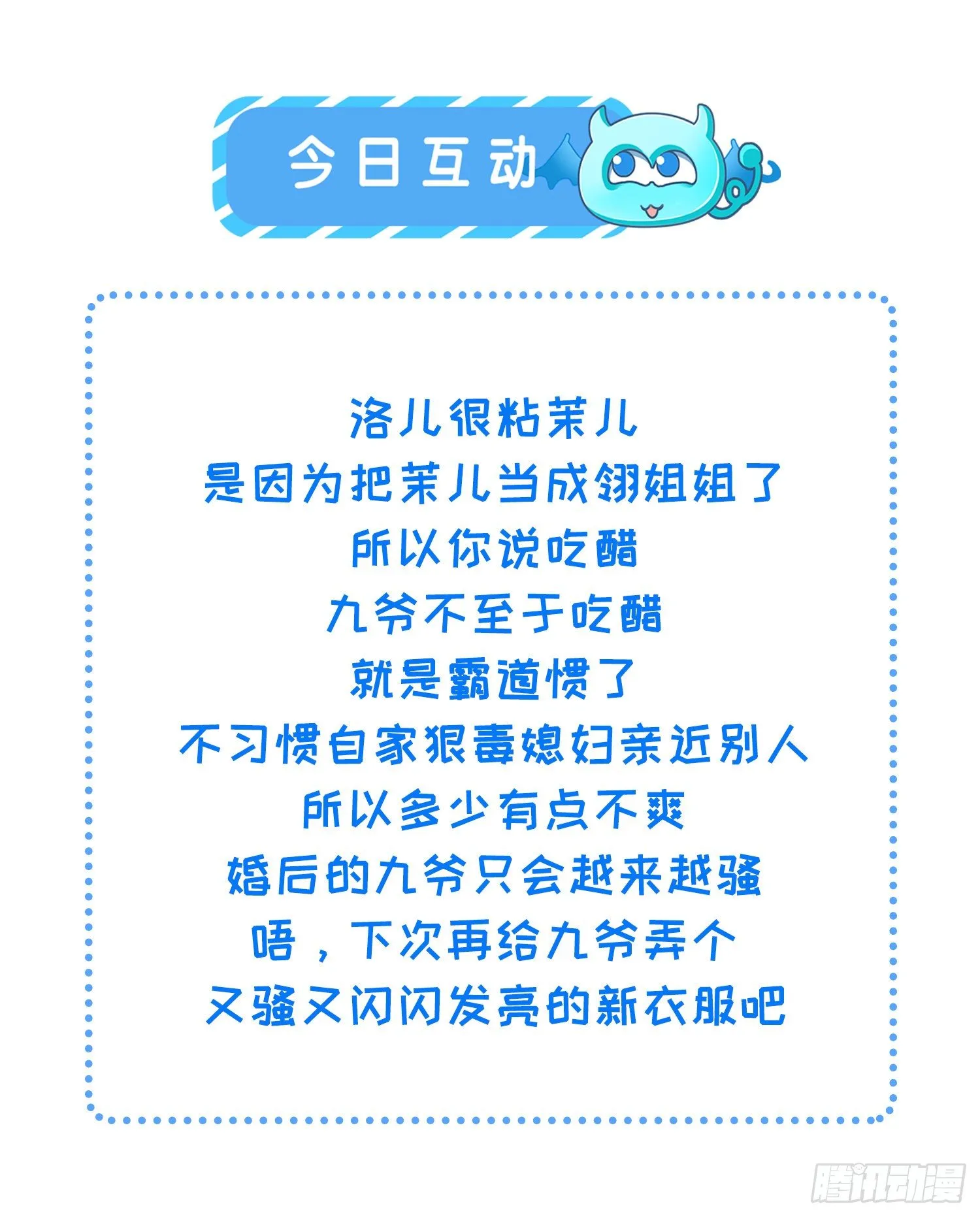 第223话 杀了皇帝？！ 第35页