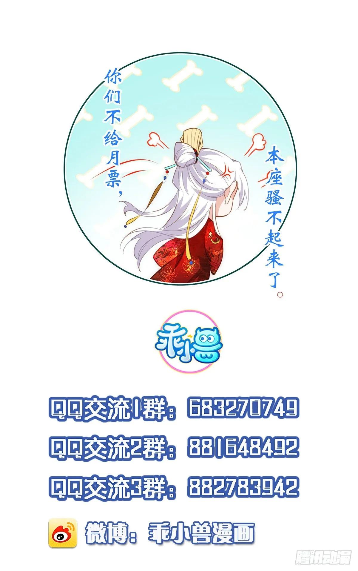 第223话 杀了皇帝？！ 第36页