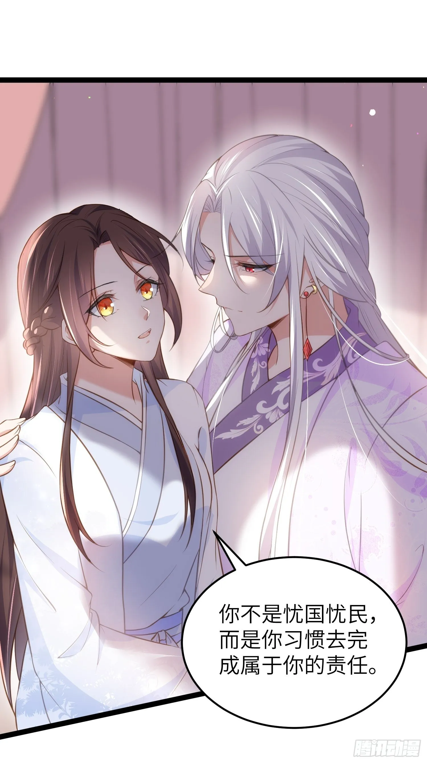 第222话 为夫是吃人妖魔？ 第2页