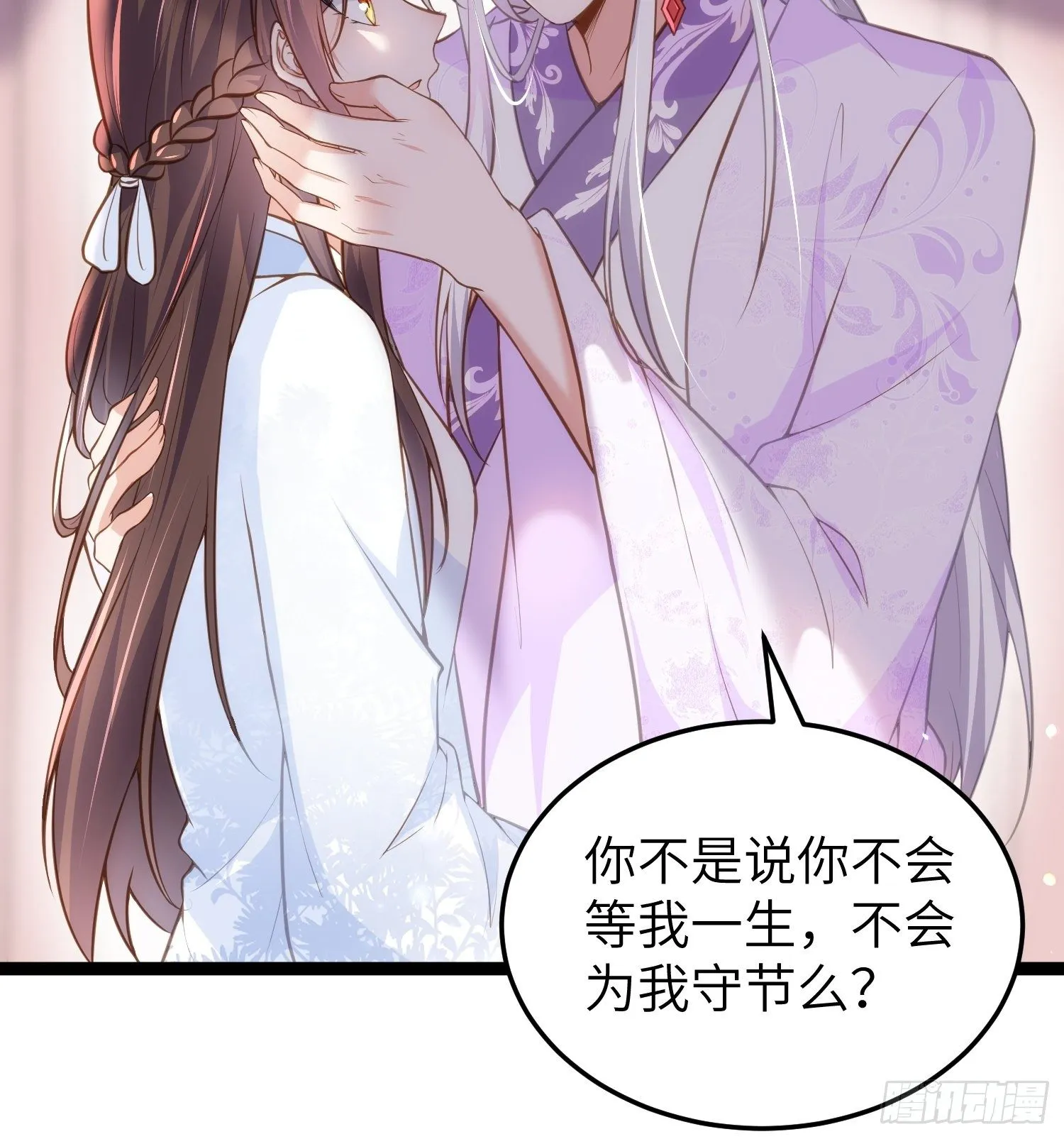 第222话 为夫是吃人妖魔？ 第7页
