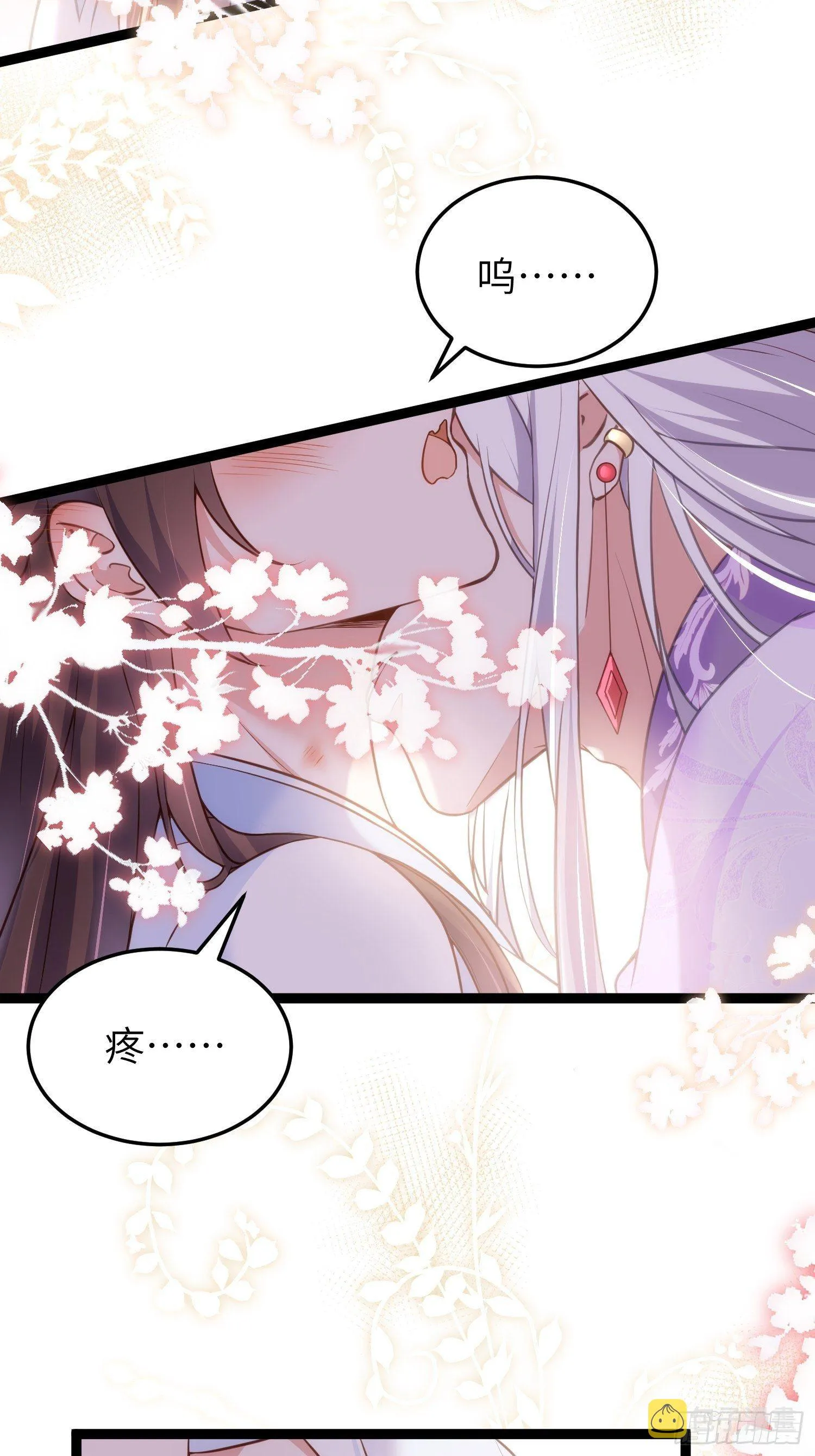 第222话 为夫是吃人妖魔？ 第10页