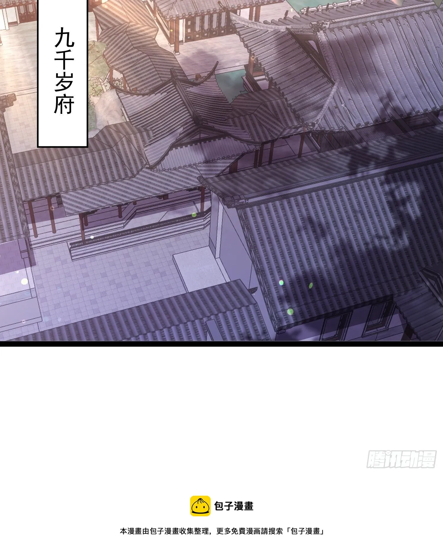 第222话 为夫是吃人妖魔？ 第25页