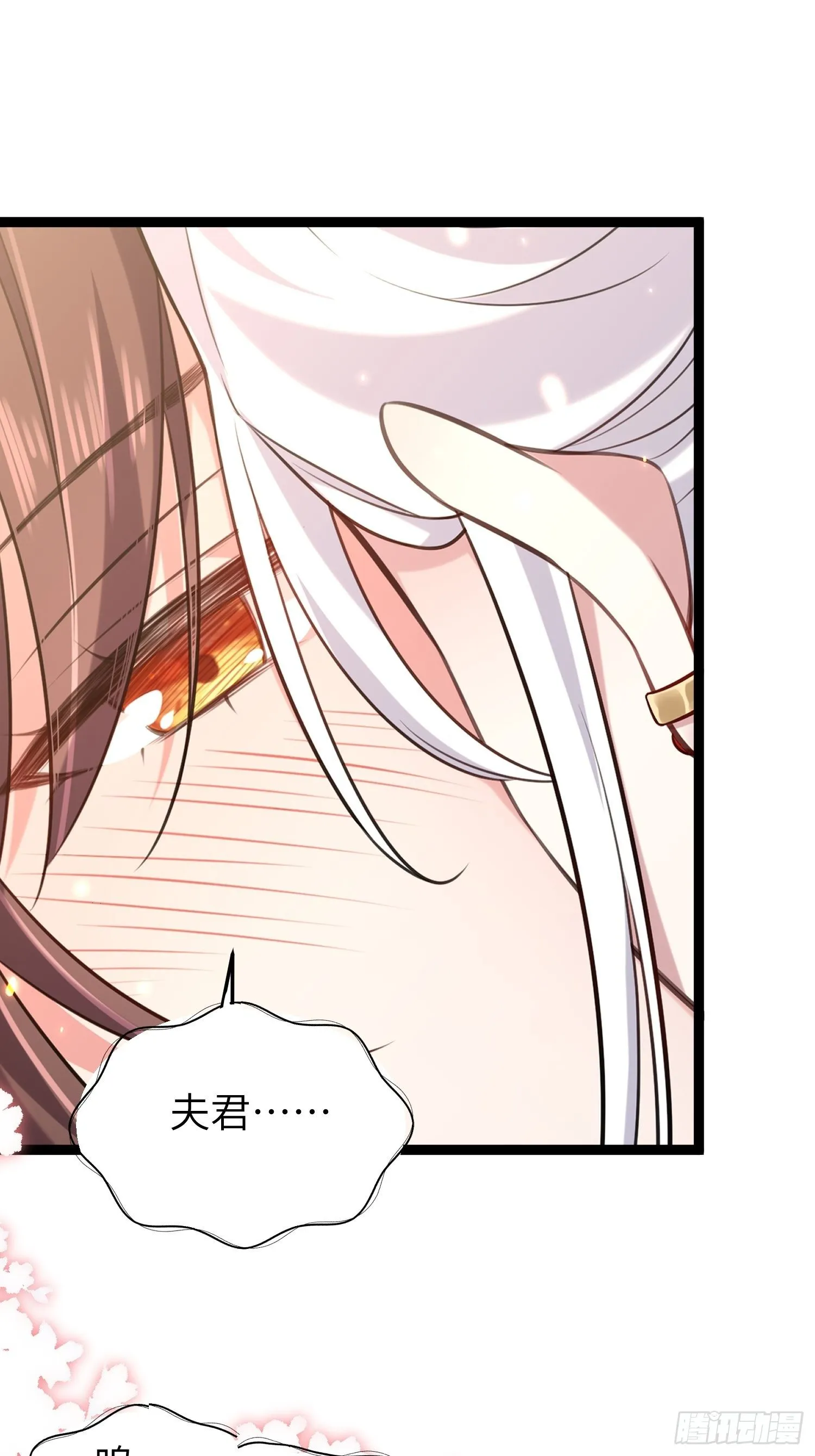 第222话 为夫是吃人妖魔？ 第26页