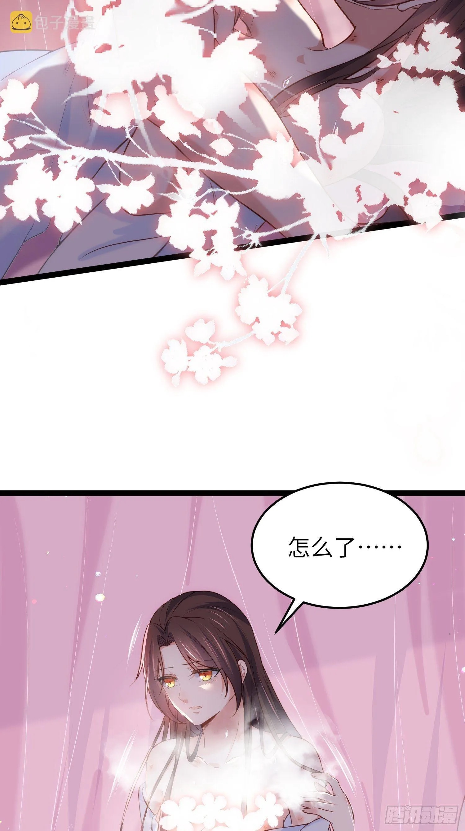 第222话 为夫是吃人妖魔？ 第30页