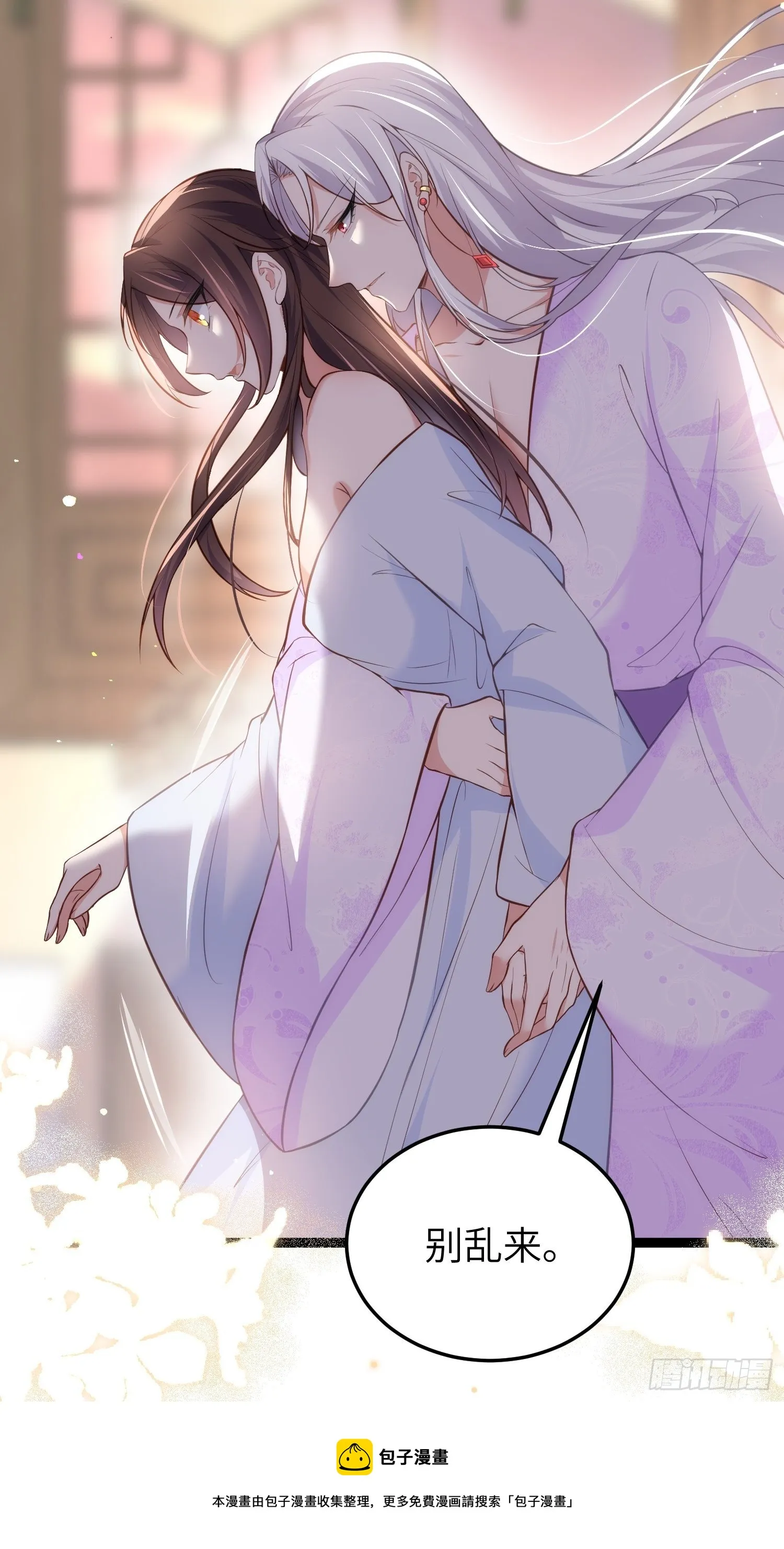 第222话 为夫是吃人妖魔？ 第33页