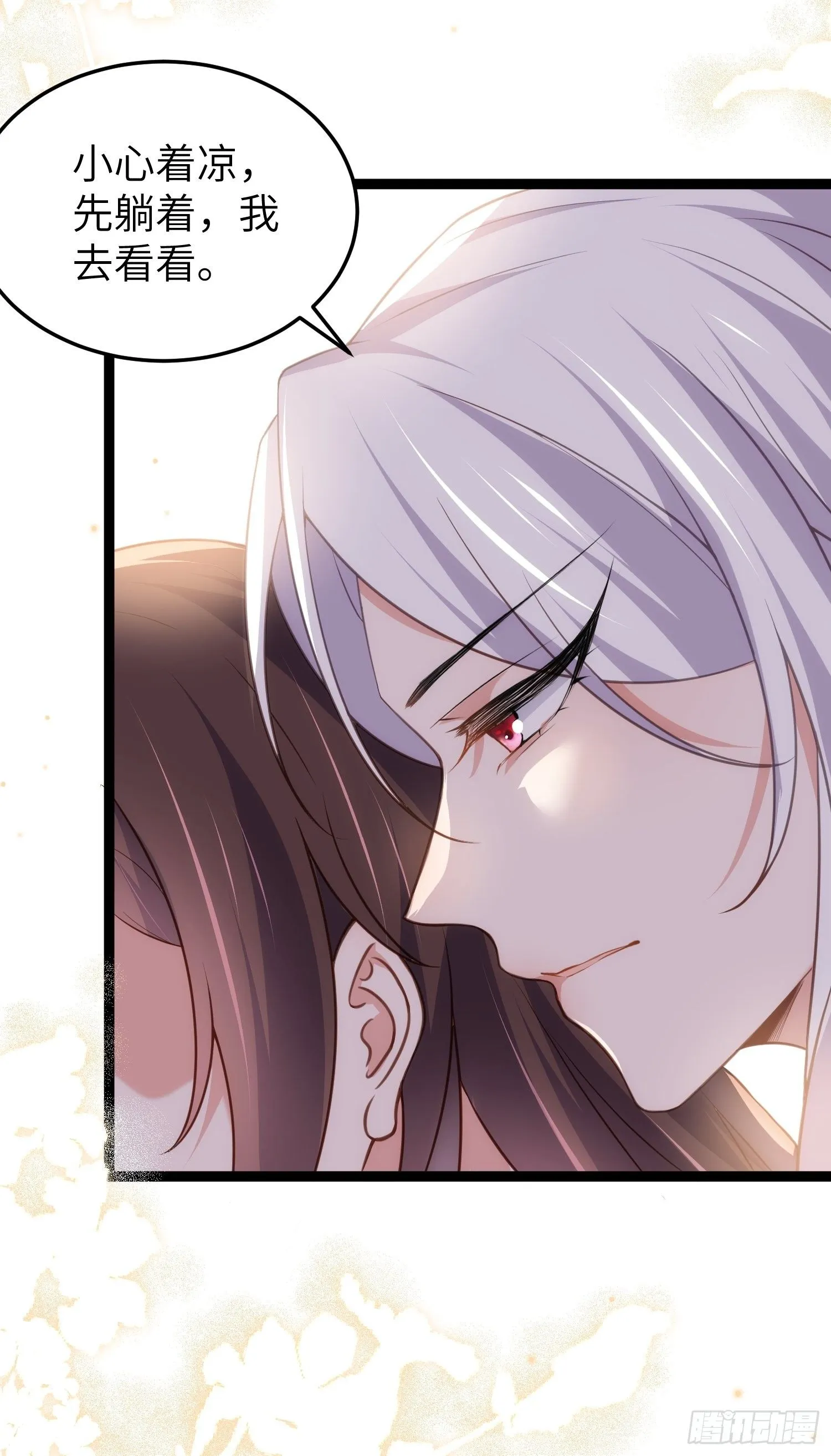 第222话 为夫是吃人妖魔？ 第34页