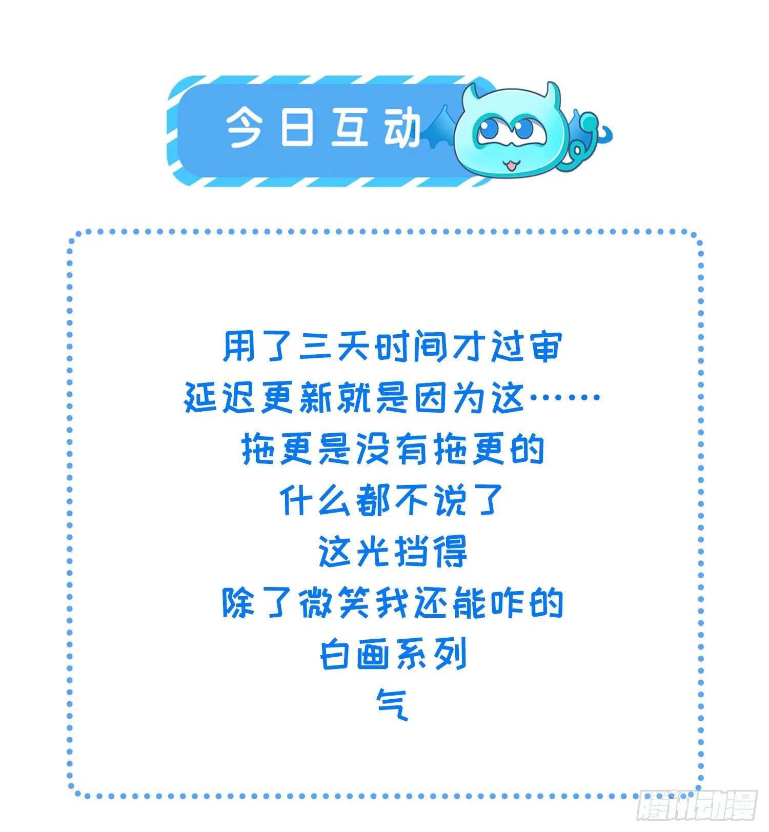 第222话 为夫是吃人妖魔？ 第35页