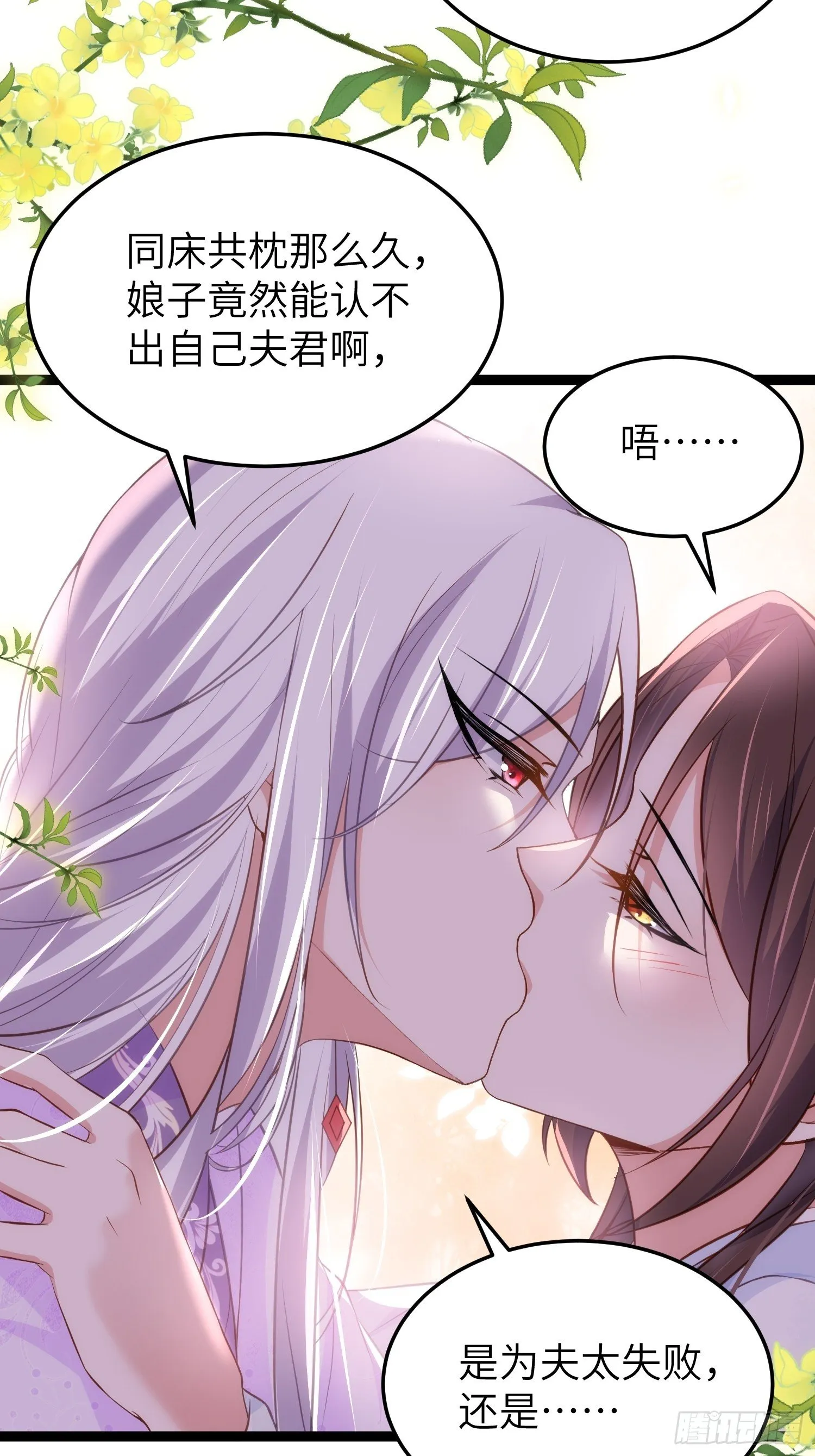 第221话 认不出本座？ 第10页
