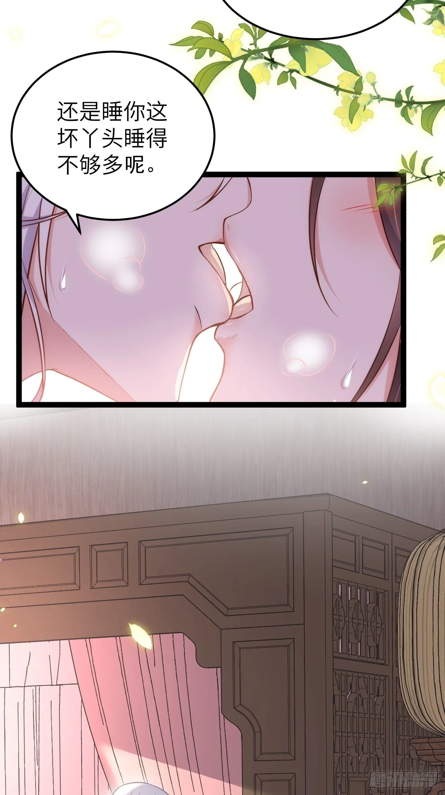 第221话 认不出本座？ 第11页